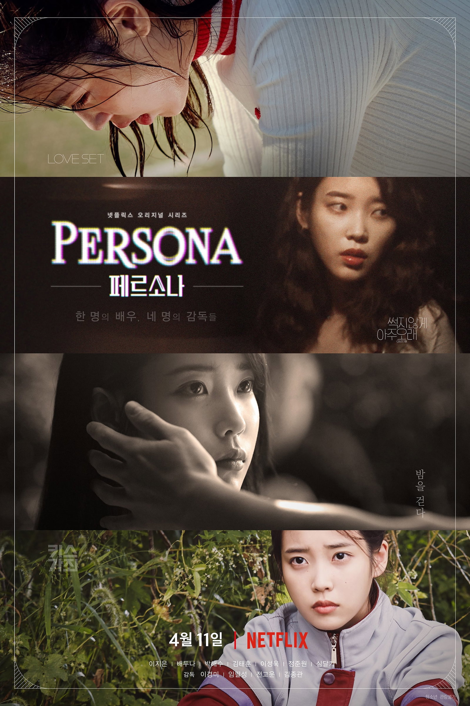 ซีรีส์ ตัวละครแห่งชีวิต ซับไทย ครบทุกตอน ดูฟรี HD