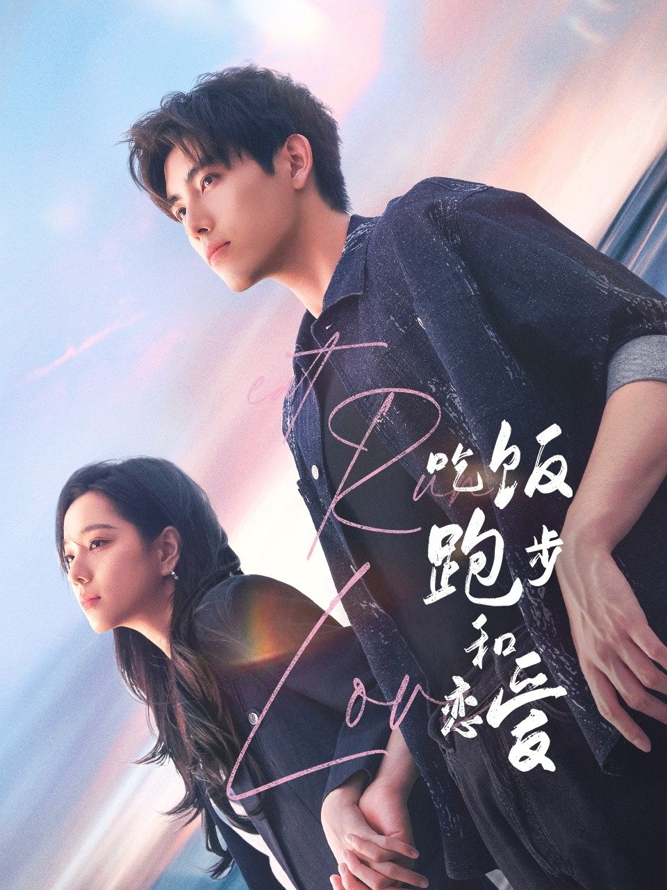 ซีรีส์ กิน วิ่ง และความรัก ซับไทย ครบทุกตอน ดูฟรี HD
