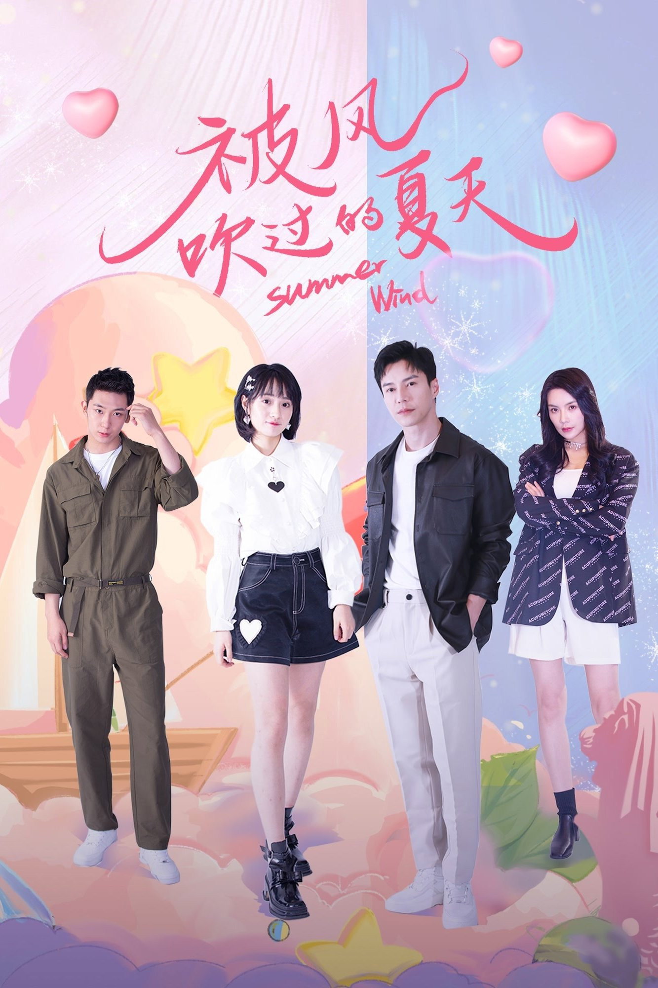 ซีรีส์ ฤดูร้อนที่ลมพัดผ่าน ซับไทย ครบทุกตอน ดูฟรี HD