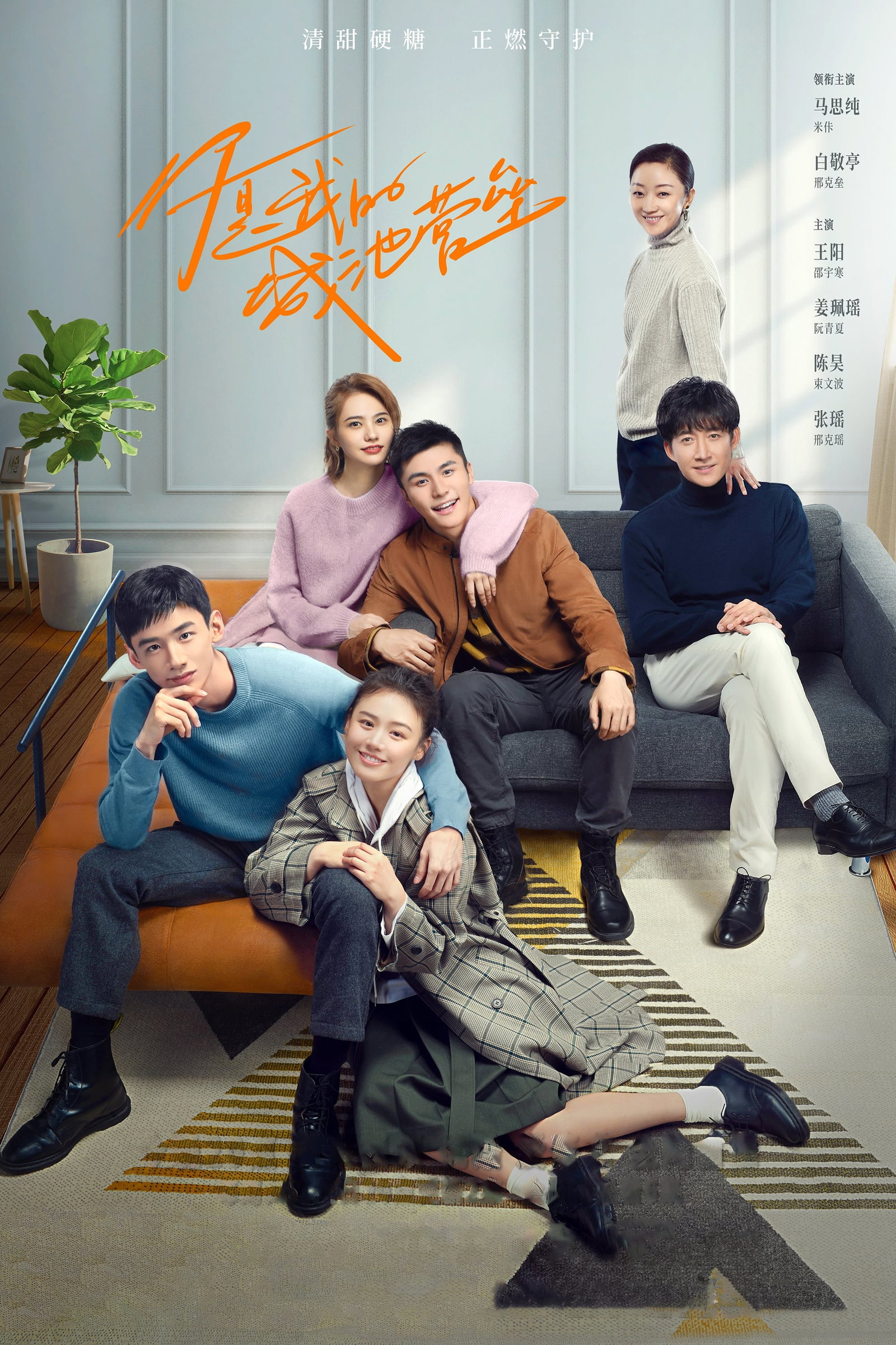 ซีรีส์ คุณคือป้อมปราการของฉัน ซับไทย ครบทุกตอน ดูฟรี HD