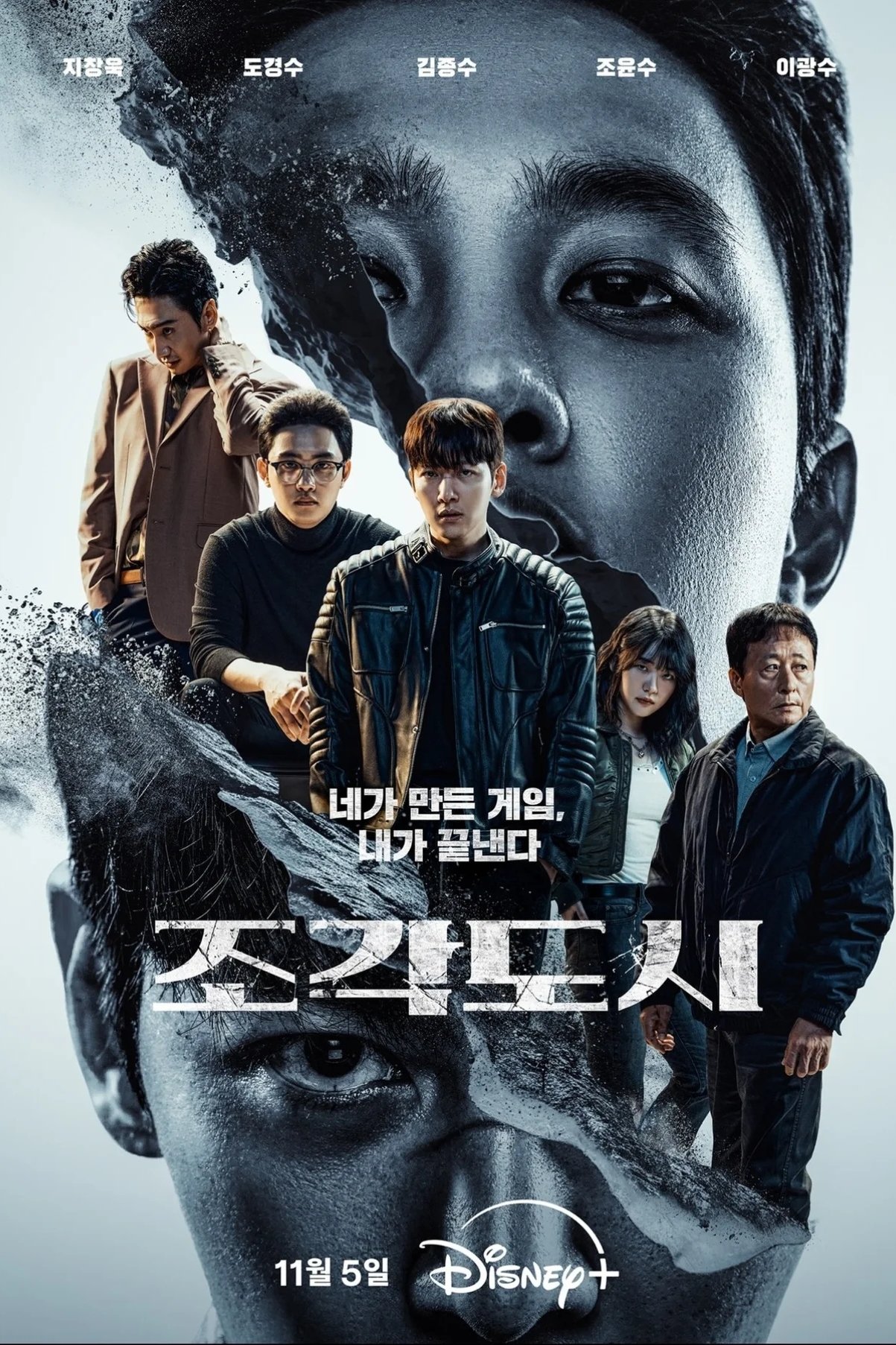 ซีรีส์ The Manipulated ซับไทย ครบทุกตอน ดูฟรี HD