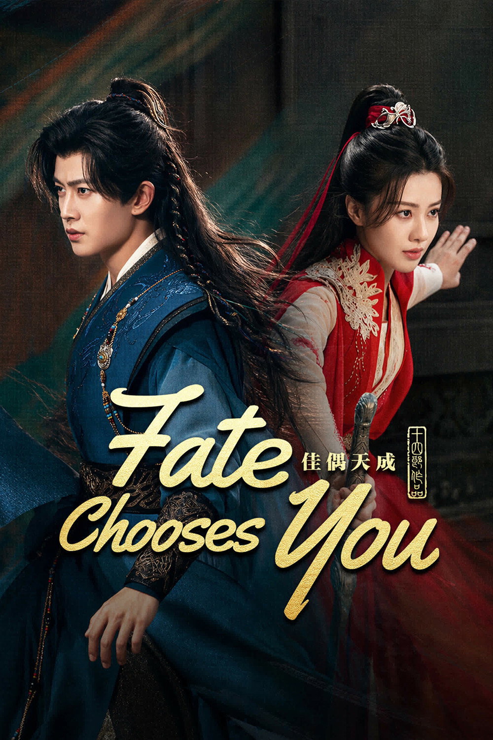 ซีรีส์ คู่สรรสวรรค์สร้าง ซับไทย ครบทุกตอน ดูฟรี HD