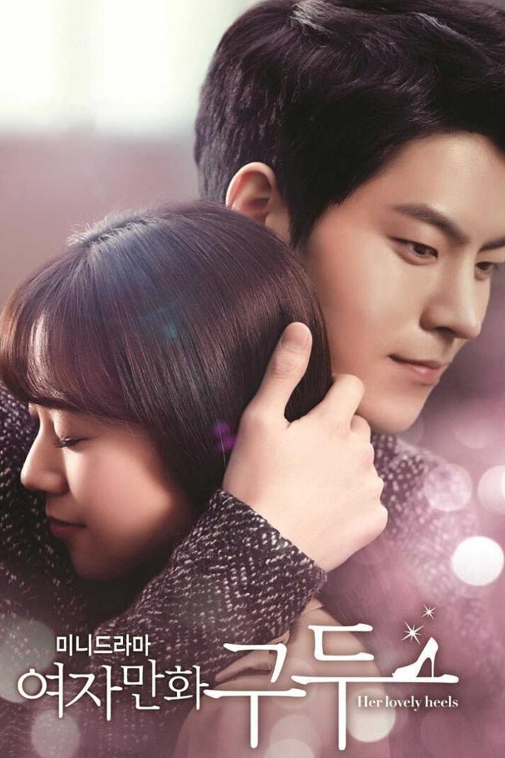 ซีรีส์ ปาฏิหาริย์รองเท้าสื่อรัก ซับไทย ครบทุกตอน ดูฟรี HD