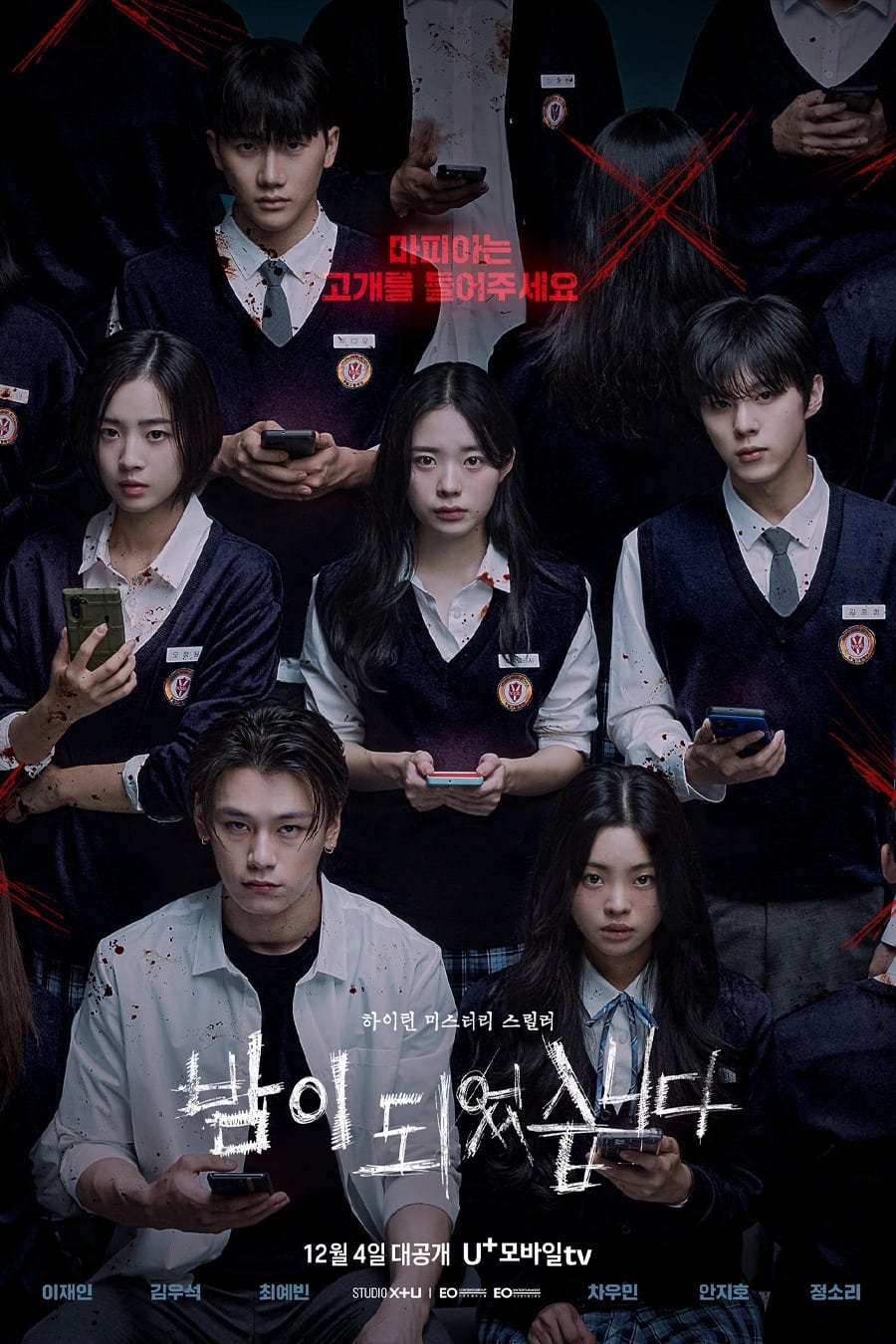 ซีรีส์ เกมโหวตตาย ซับไทย ครบทุกตอน ดูฟรี HD