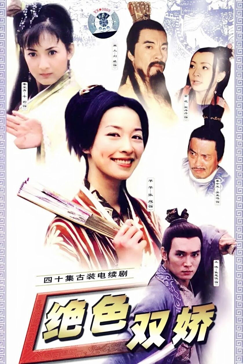 ซีรีส์ เลือดแท้หัวใจกตัญญู ซับไทย ครบทุกตอน ดูฟรี HD