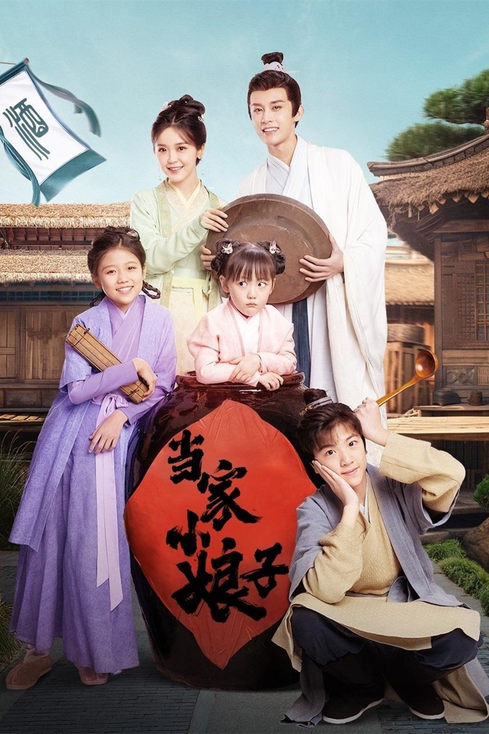 ซีรีส์ ดาราสาวทะลุมิติ ซับไทย ครบทุกตอน ดูฟรี HD