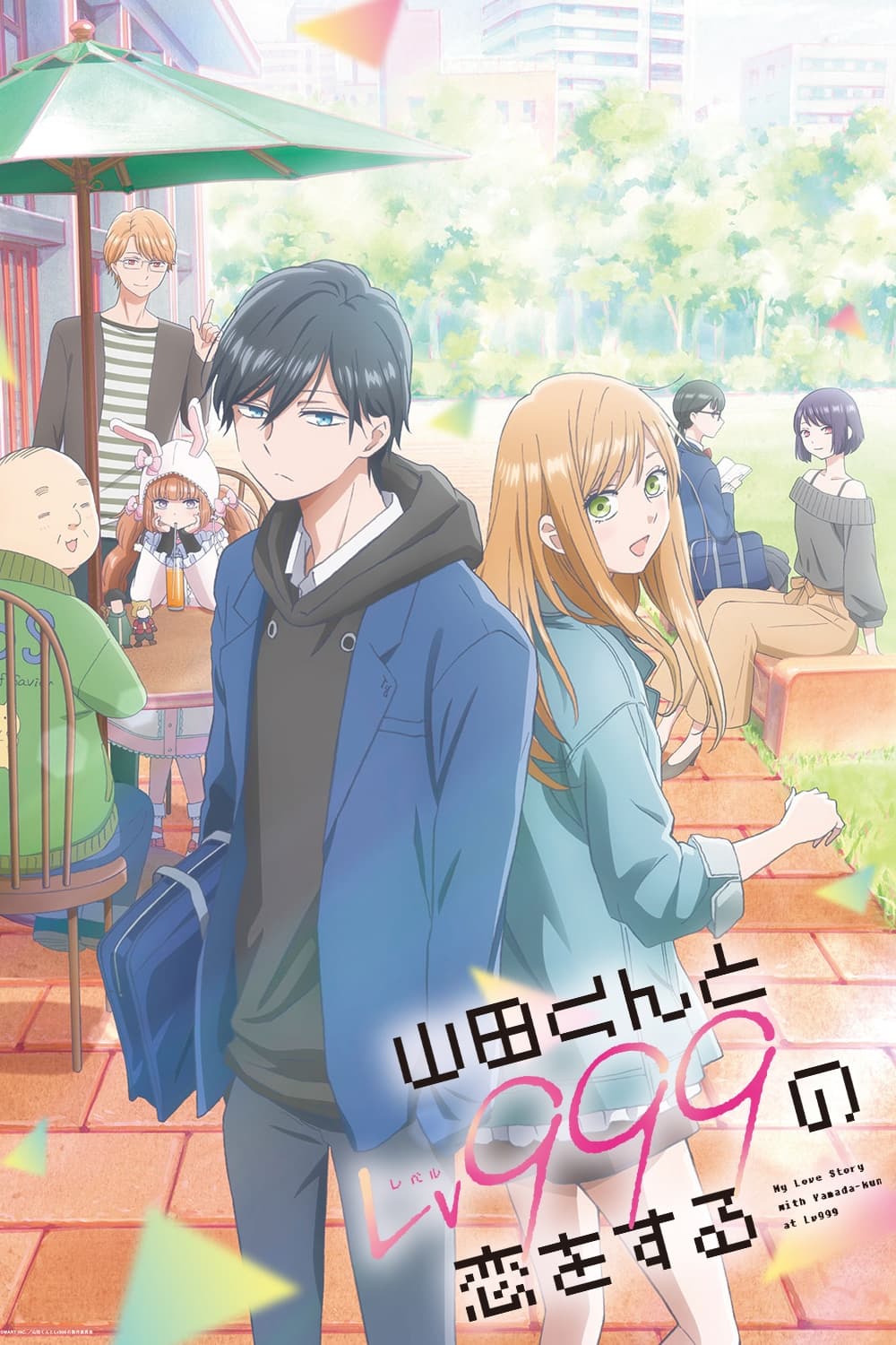 ซีรีส์ รักสุดฟินเลเวล 999 กับยามาดะคุง ซับไทย ครบทุกตอน ดูฟรี HD