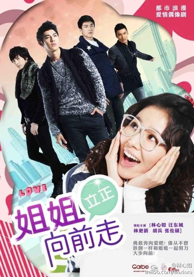 ซีรีส์ สาวใหญ่ชุลมุนรัก ซับไทย ครบทุกตอน ดูฟรี HD