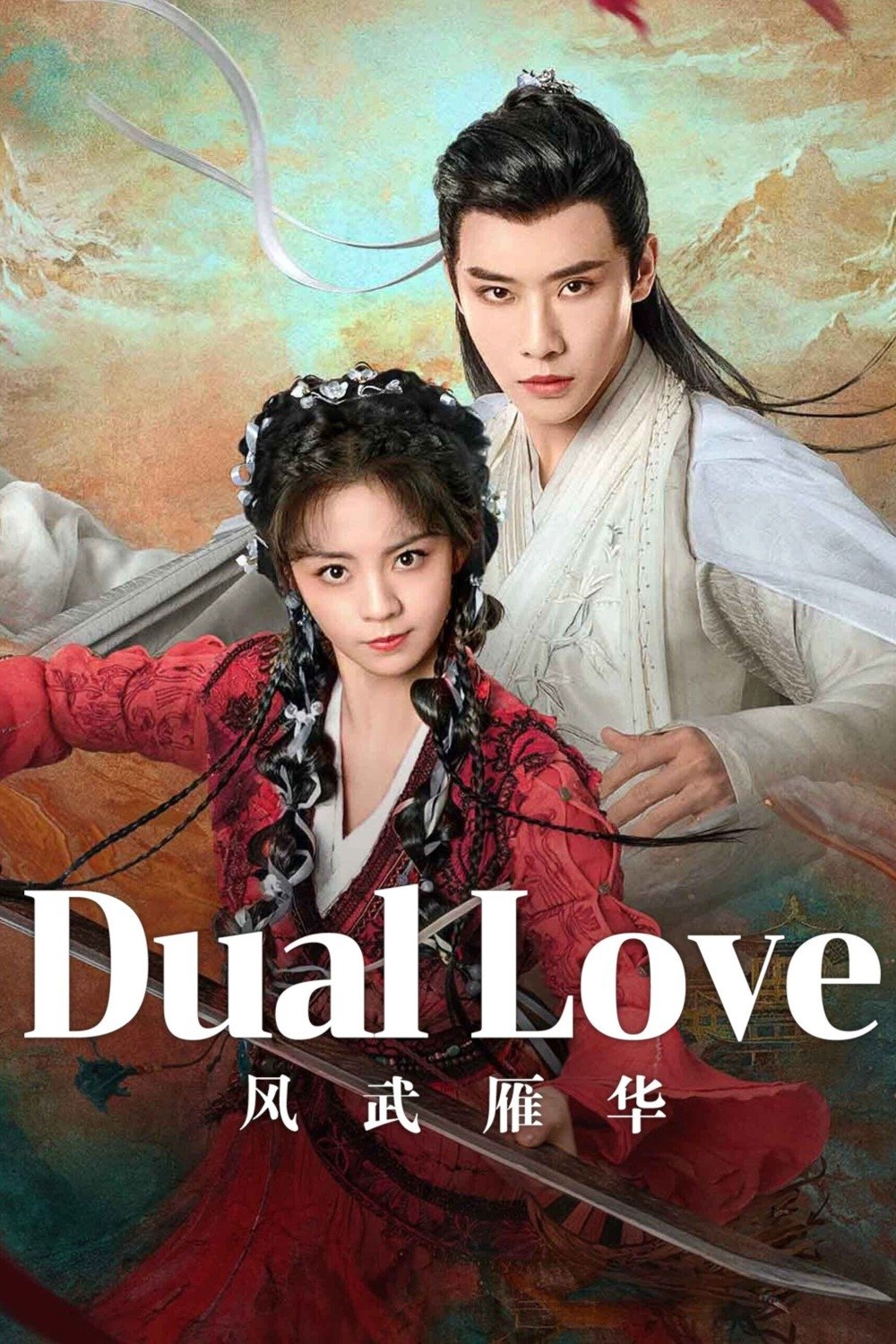 ซีรีส์ ยุทธจักรรักนิรันดร์ ซับไทย ครบทุกตอน ดูฟรี HD