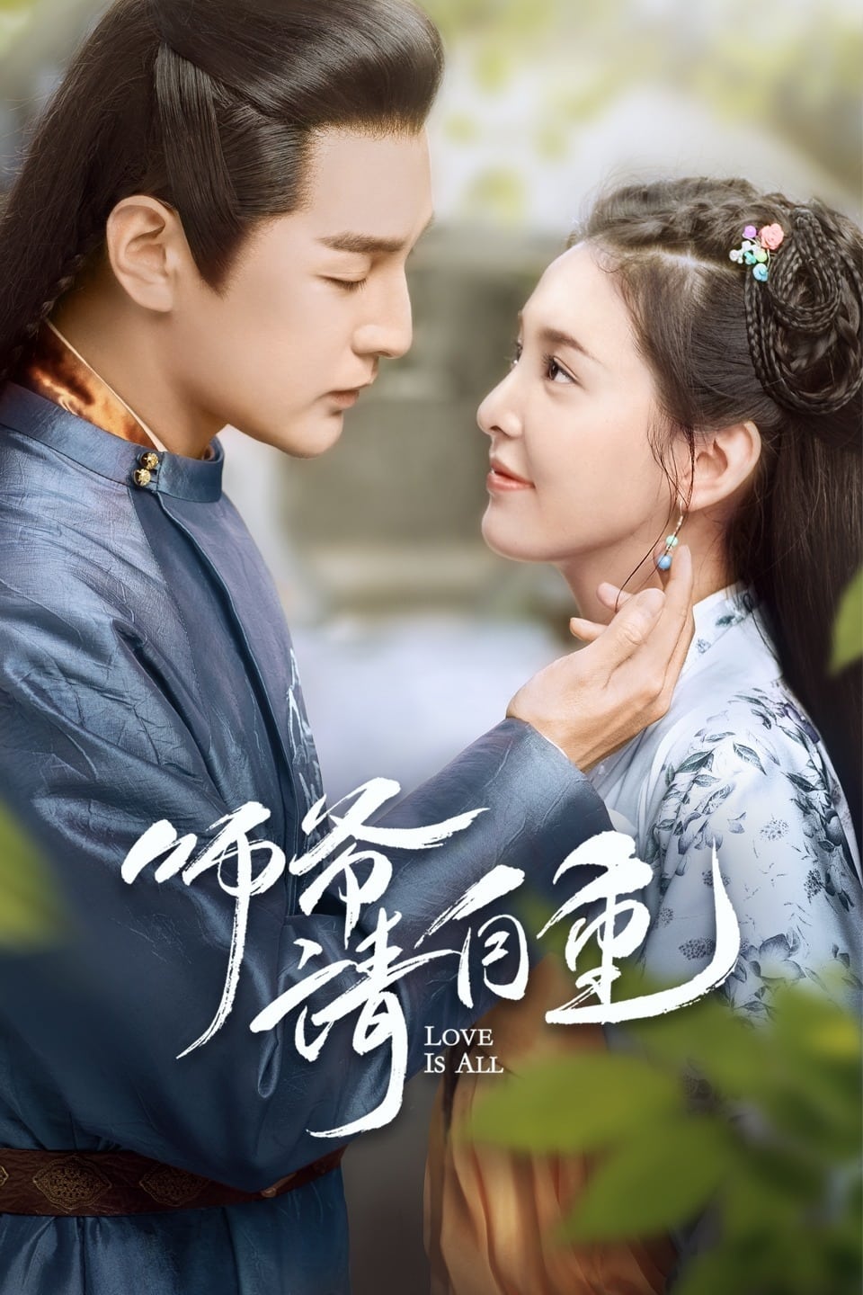 ซีรีส์ วุ่นนัก! ท่านอาลักษณ์จอมป่วน ซับไทย ครบทุกตอน ดูฟรี HD