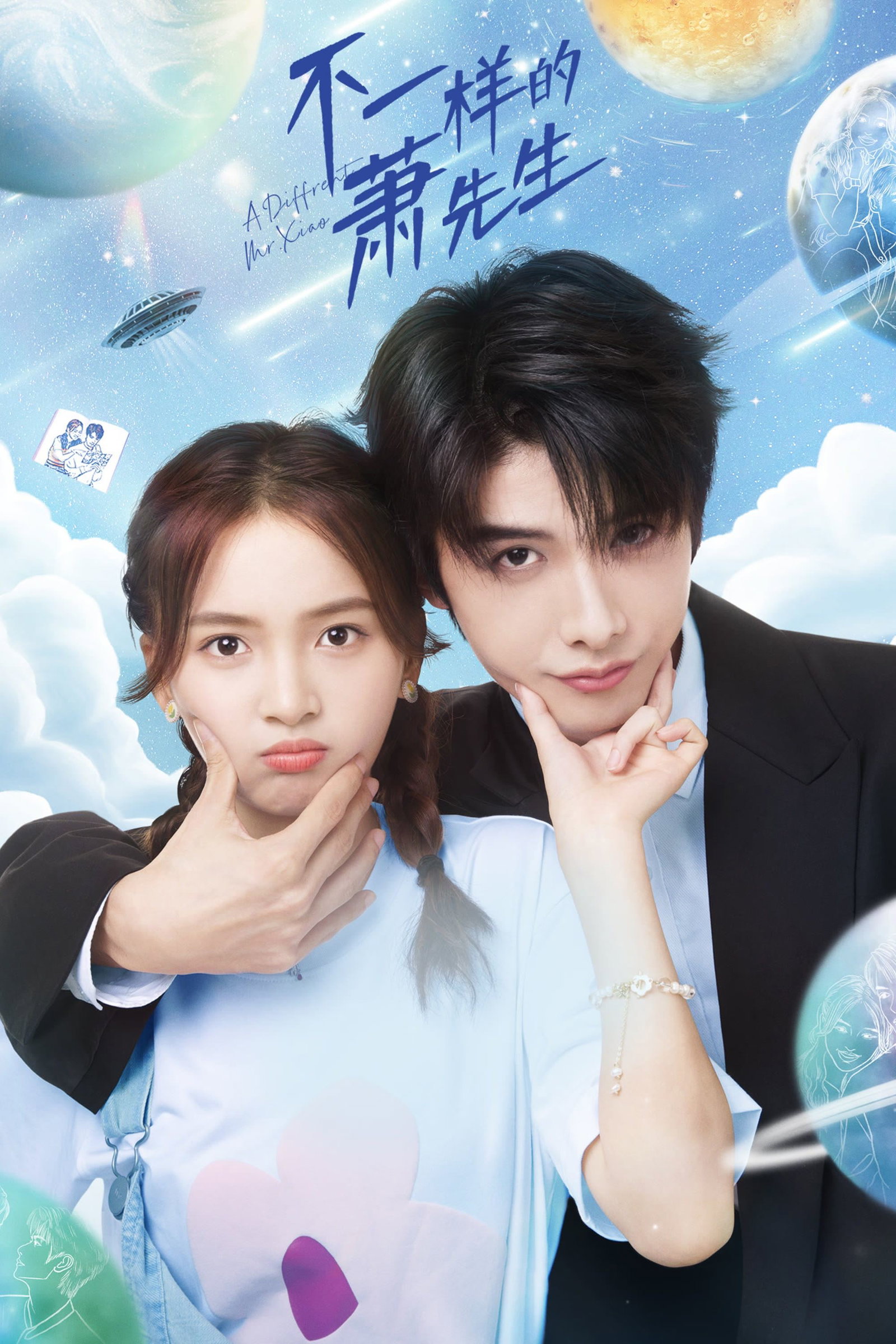 ซีรีส์ หมอแปลก เซียวเซียนเซิง ซับไทย ครบทุกตอน ดูฟรี HD