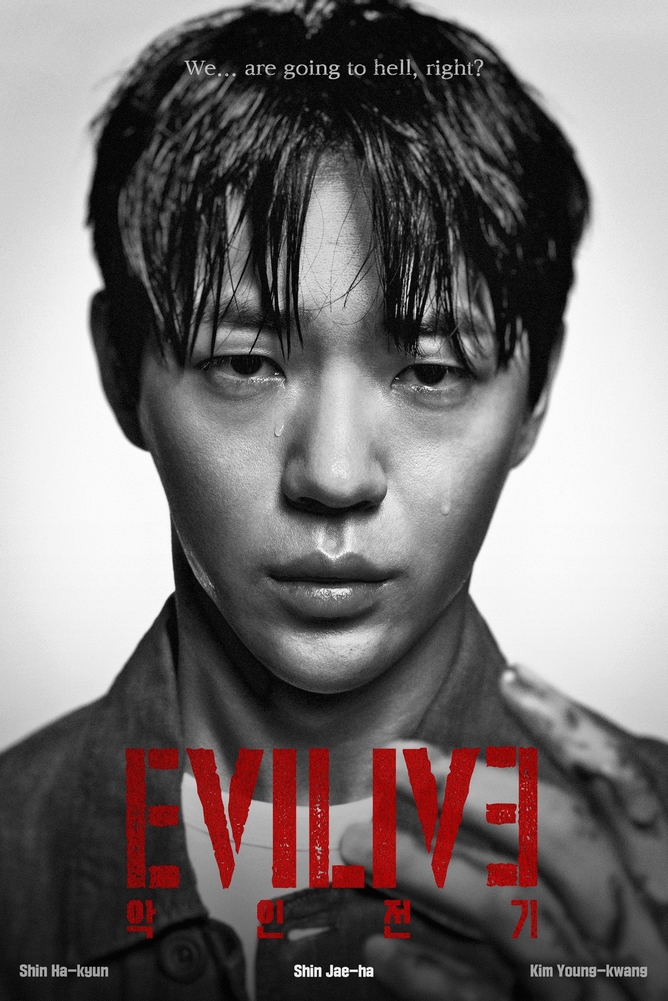 ซีรีส์ เกมคนชั่ว ซับไทย ครบทุกตอน ดูฟรี HD