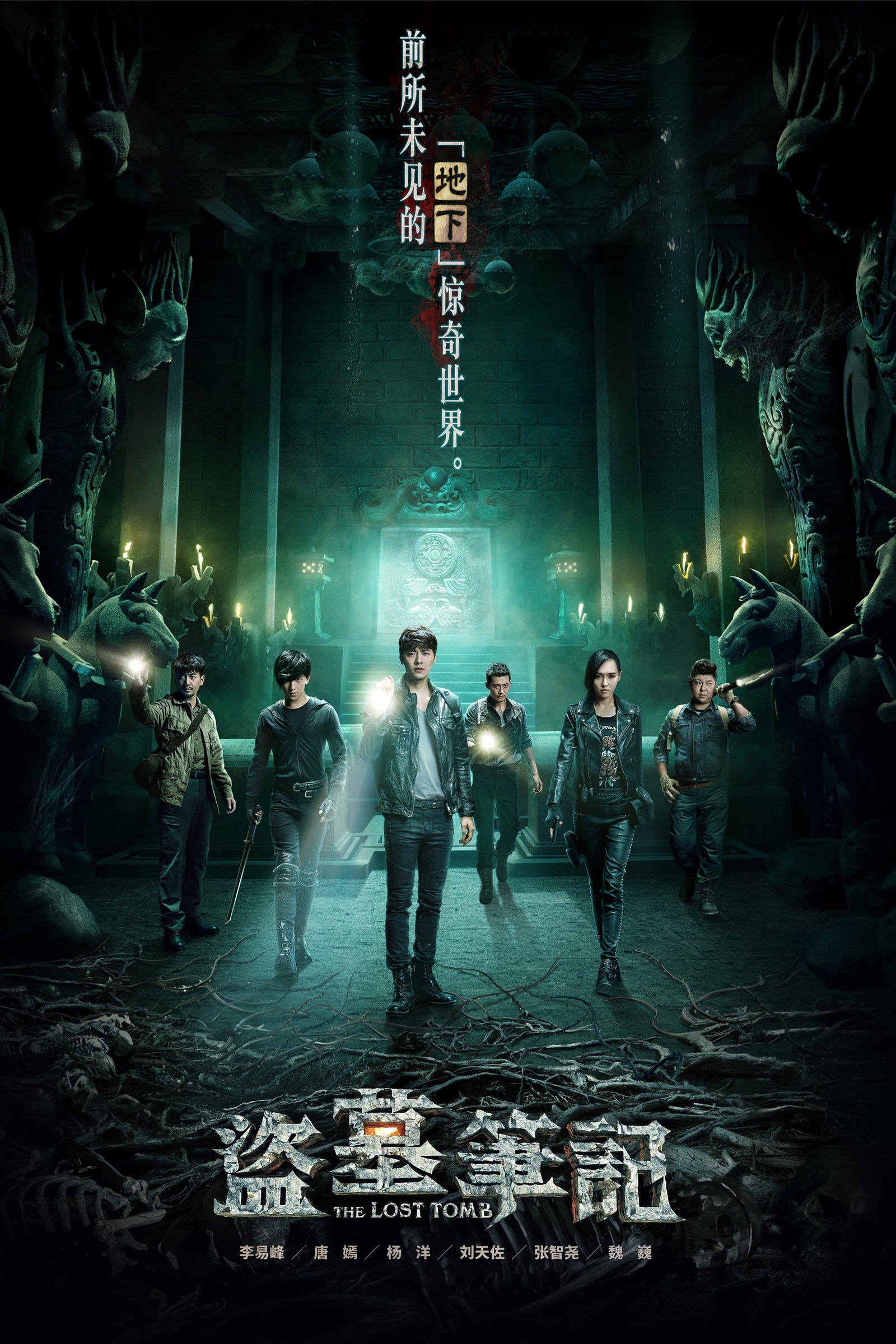 ซีรีส์ บันทึกจอมโจรแห่งสุสาน ซับไทย ครบทุกตอน ดูฟรี HD