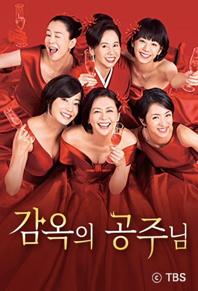 ซีรีส์ แก๊งสาวเรือนจำชำระแค้น ซับไทย ครบทุกตอน ดูฟรี HD