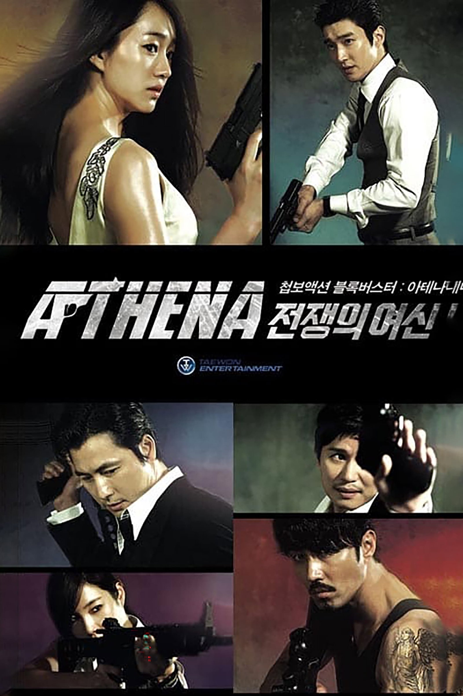 ซีรีส์ นักฆ่า / ล่า / สวยสังหาร ซับไทย ครบทุกตอน ดูฟรี HD