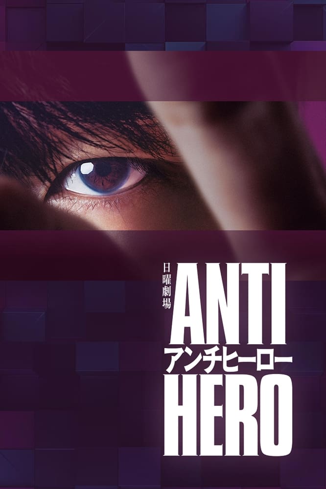 ซีรีส์ ทนายสีเทา ซับไทย ครบทุกตอน ดูฟรี HD