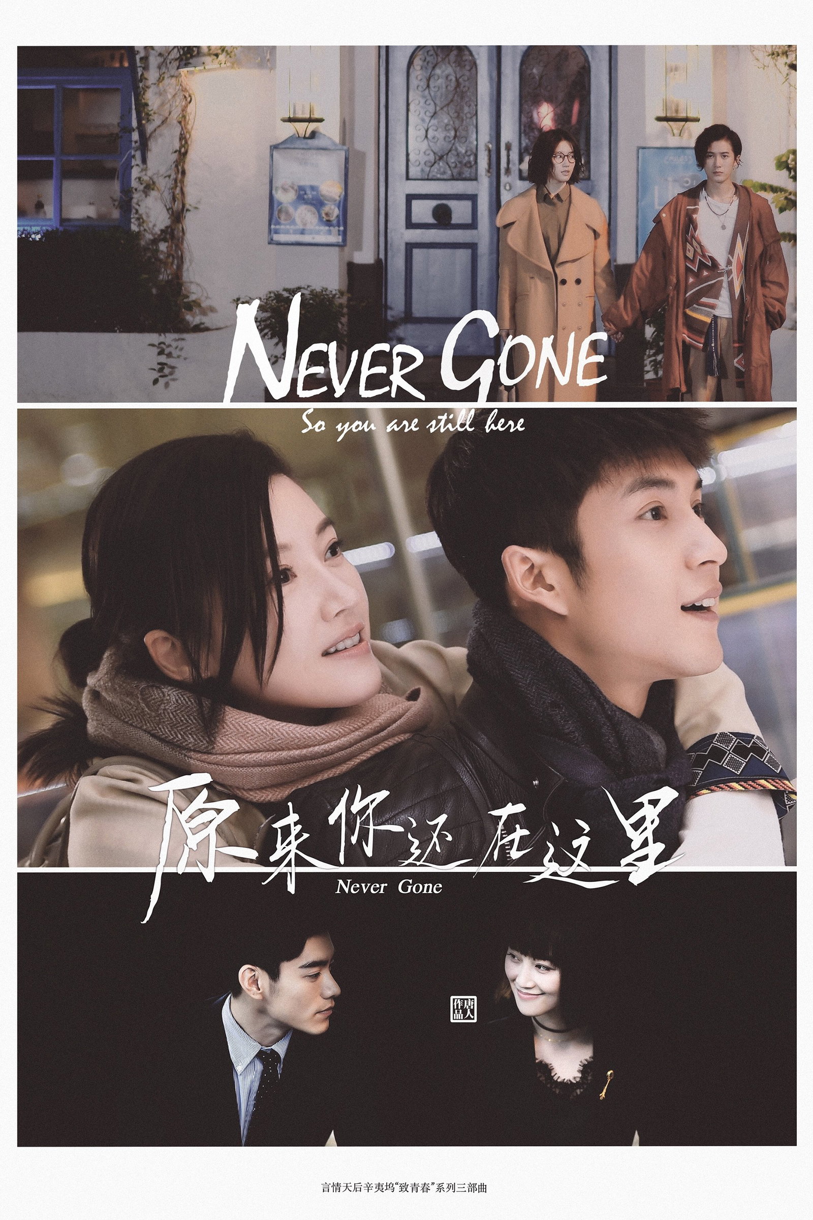 ซีรีส์ รักนี้นิรันดร์ ซับไทย ครบทุกตอน ดูฟรี HD
