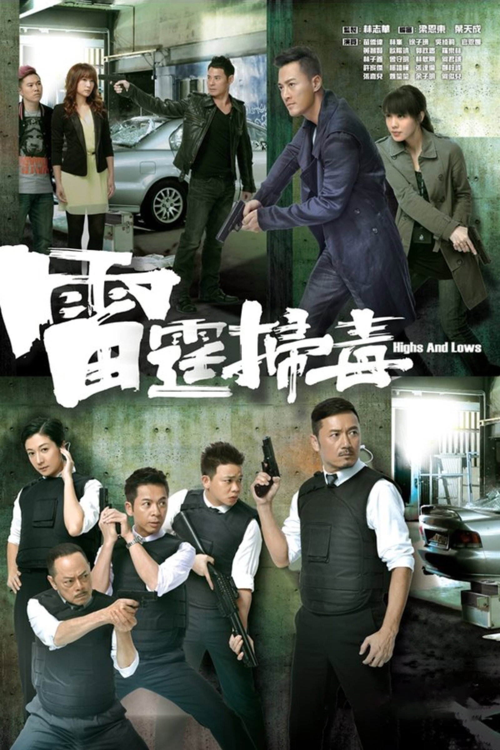 ซีรีส์ ทีมระห่ำล่าทรชน ซับไทย ครบทุกตอน ดูฟรี HD