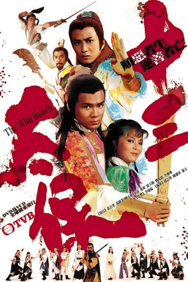 ซีรีส์ 13 องครักษ์ล่าพระกาฬ ซับไทย ครบทุกตอน ดูฟรี HD