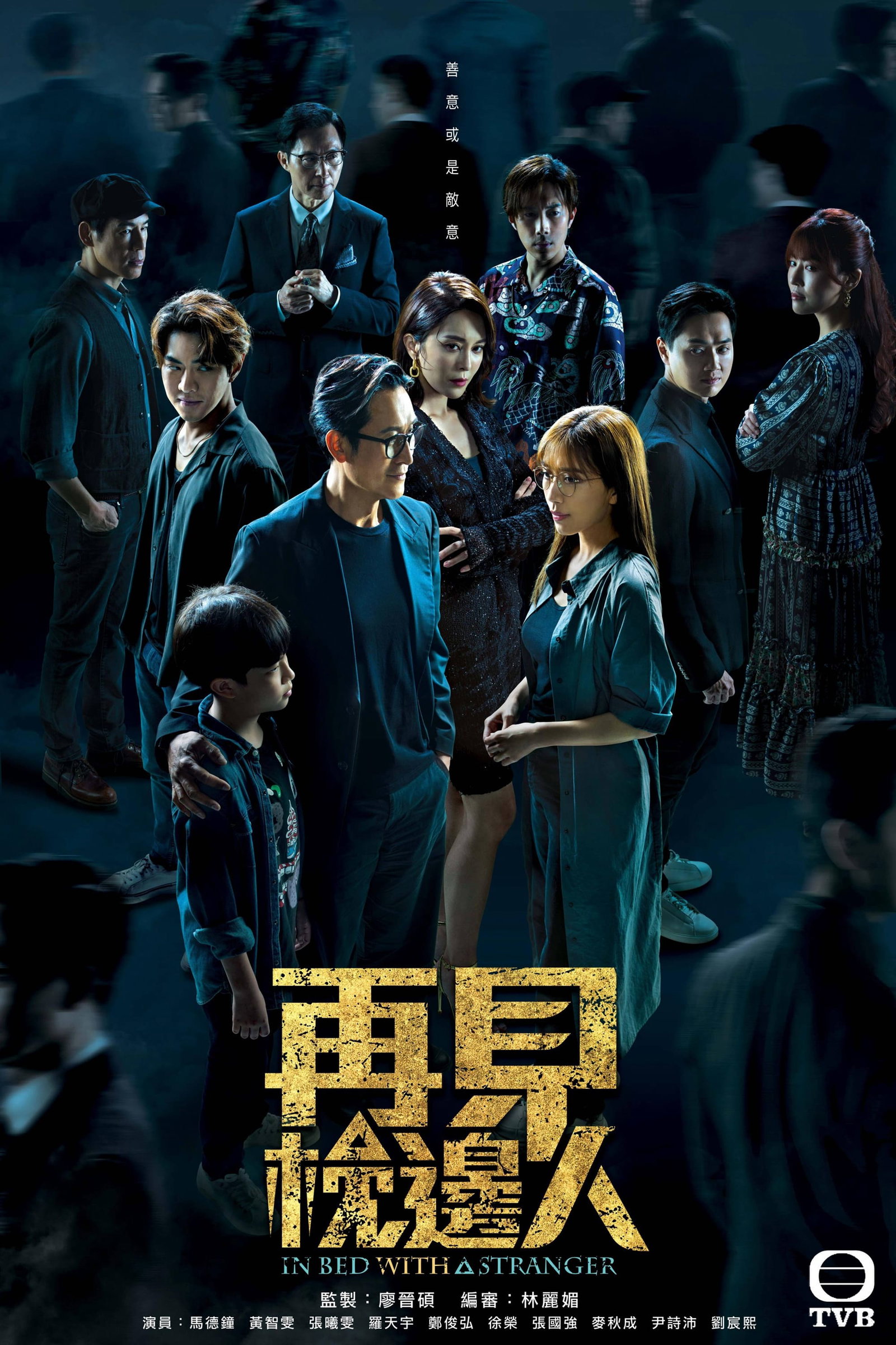 ซีรีส์ คนแปลกหน้า (ที่คุ้นเคย) ซับไทย ครบทุกตอน ดูฟรี HD
