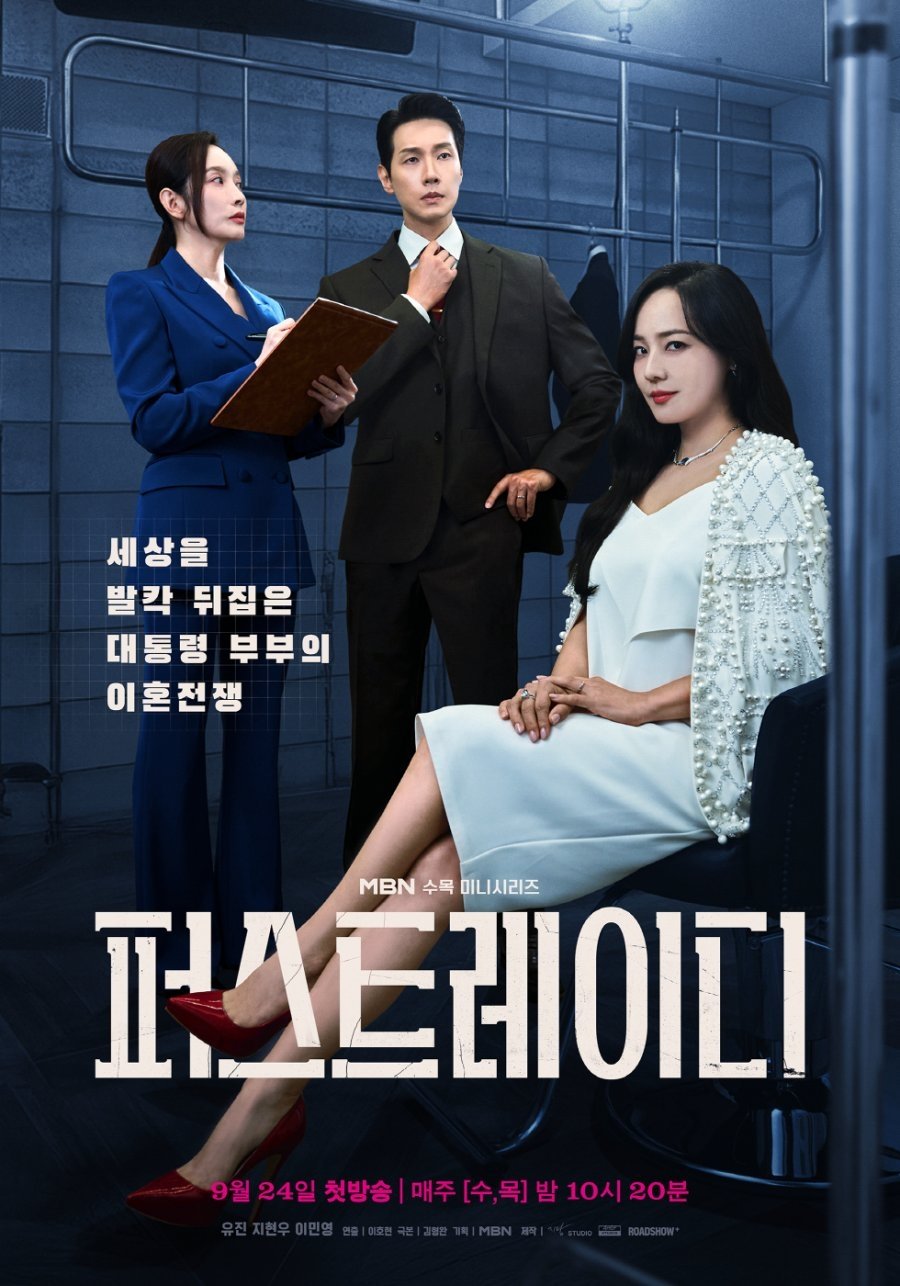 ซีรีส์ สตรีหมายเลขหนึ่ง ซับไทย ครบทุกตอน ดูฟรี HD