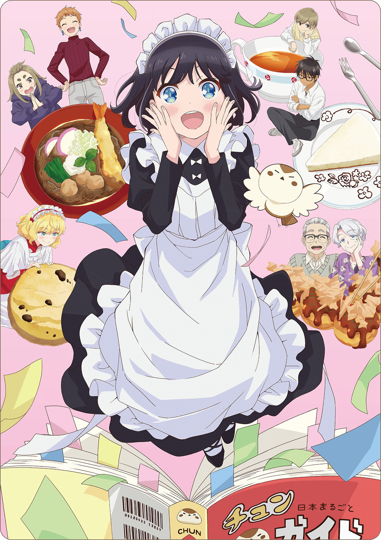 ซีรีส์ The Food Diary of Miss Maid ซับไทย ครบทุกตอน ดูฟรี HD
