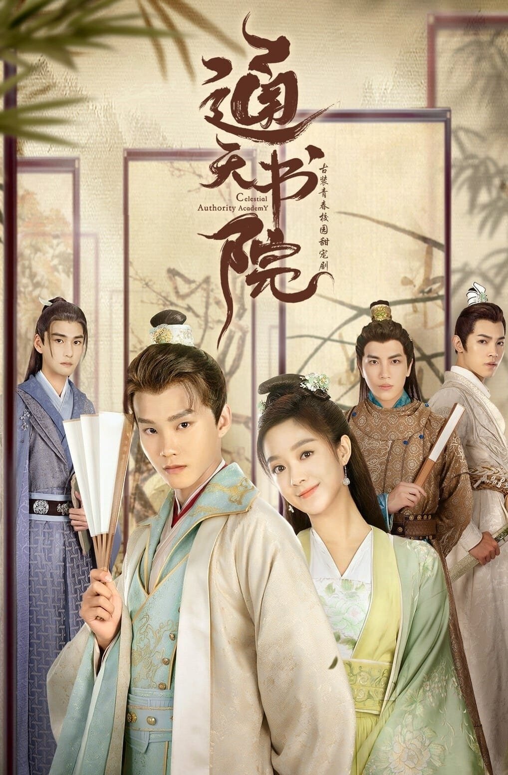 ซีรีส์ ปิ๊งรักบัณฑิตหน้าหวาน ซับไทย ครบทุกตอน ดูฟรี HD