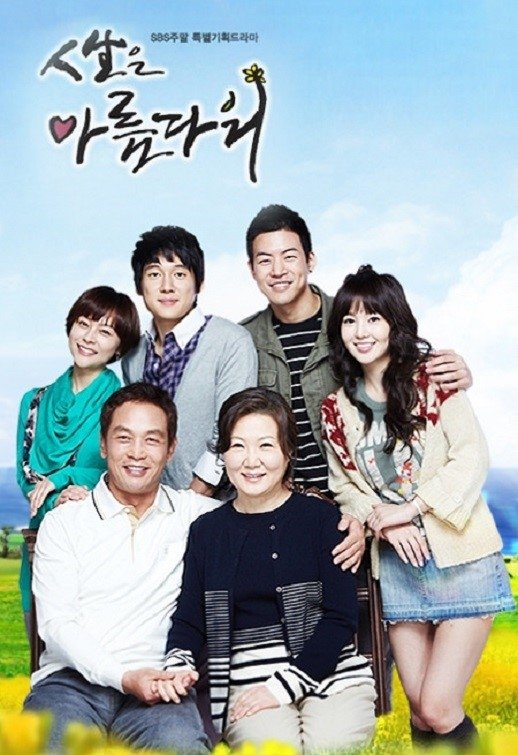 ซีรีส์ ชุลมุนครอบครัวยุ่งเหยิง ซับไทย ครบทุกตอน ดูฟรี HD