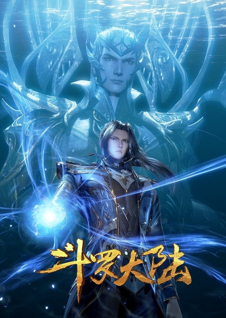ซีรีส์ ตำนานจอมยุทธ์ภูตถังซาน ซับไทย ครบทุกตอน ดูฟรี HD