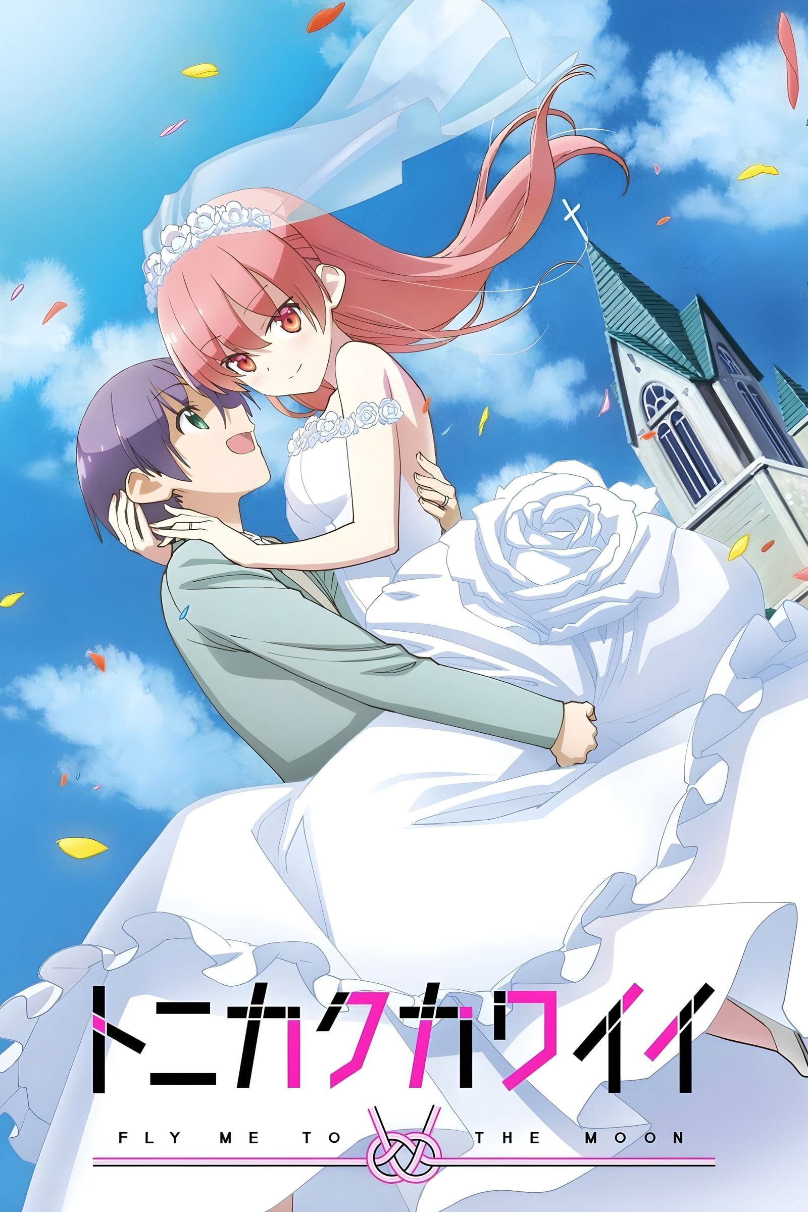 ซีรีส์ จะยังไงภรรยาผมของผมก็น่ารัก ซับไทย ครบทุกตอน ดูฟรี HD
