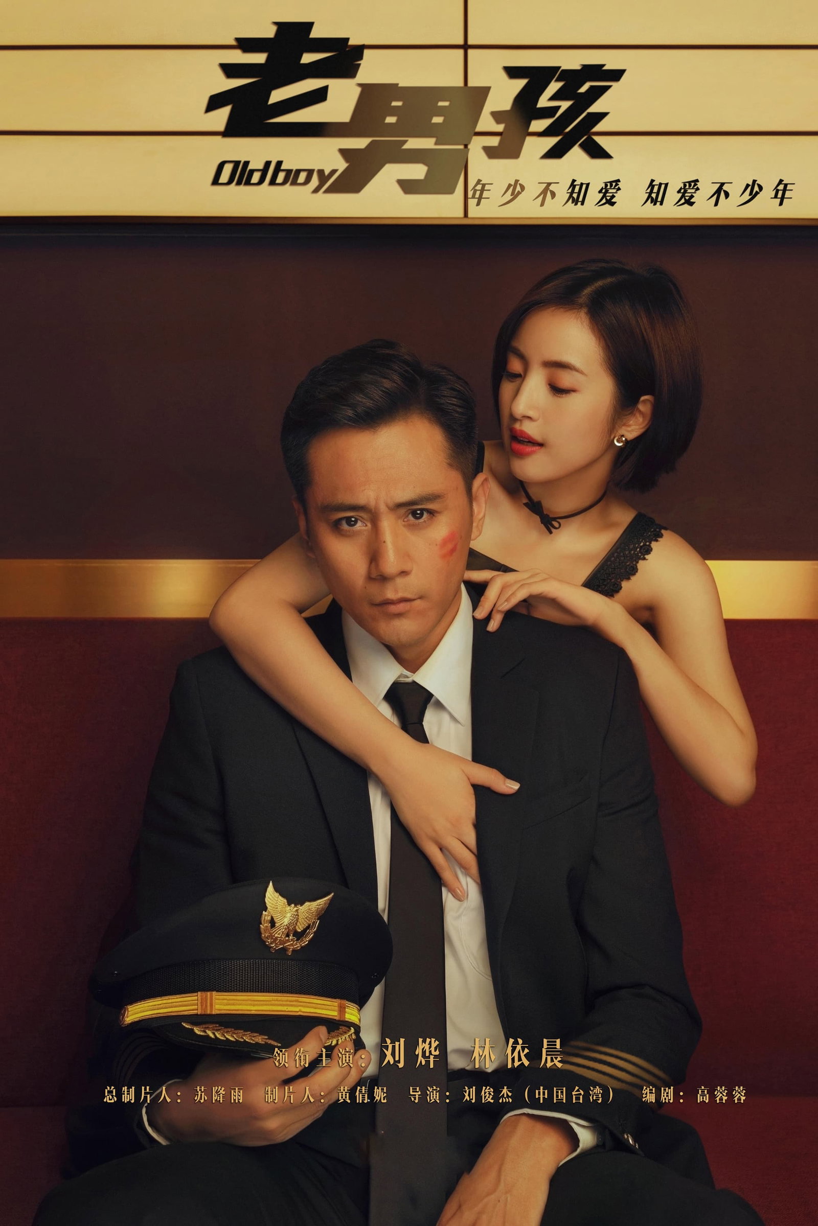 ซีรีส์ หนุ่มใหญ่หัวใจฟรุ้งฟริ้ง ซับไทย ครบทุกตอน ดูฟรี HD