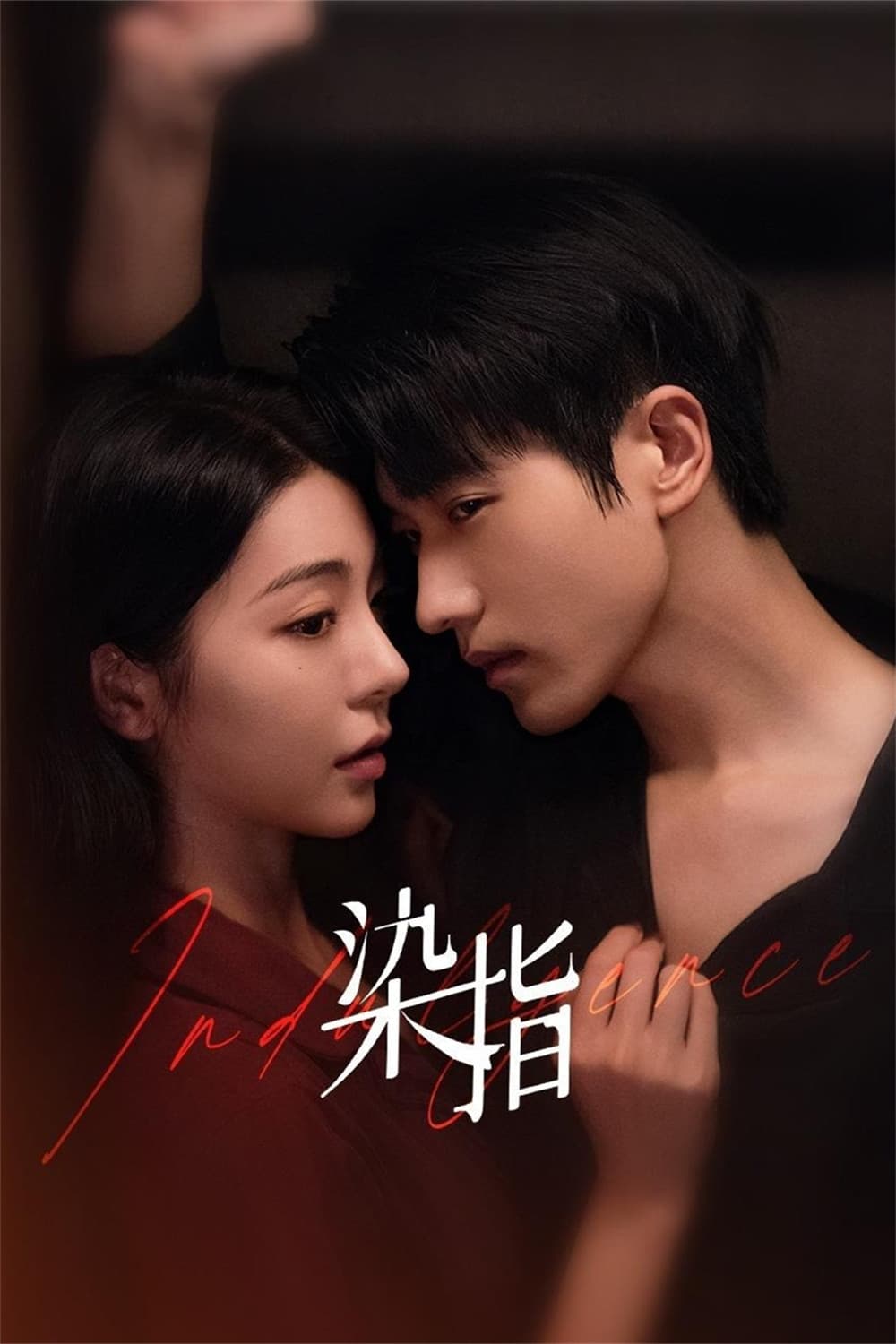 ซีรีส์ เล่ห์รักลึกซึ้ง ซับไทย ครบทุกตอน ดูฟรี HD
