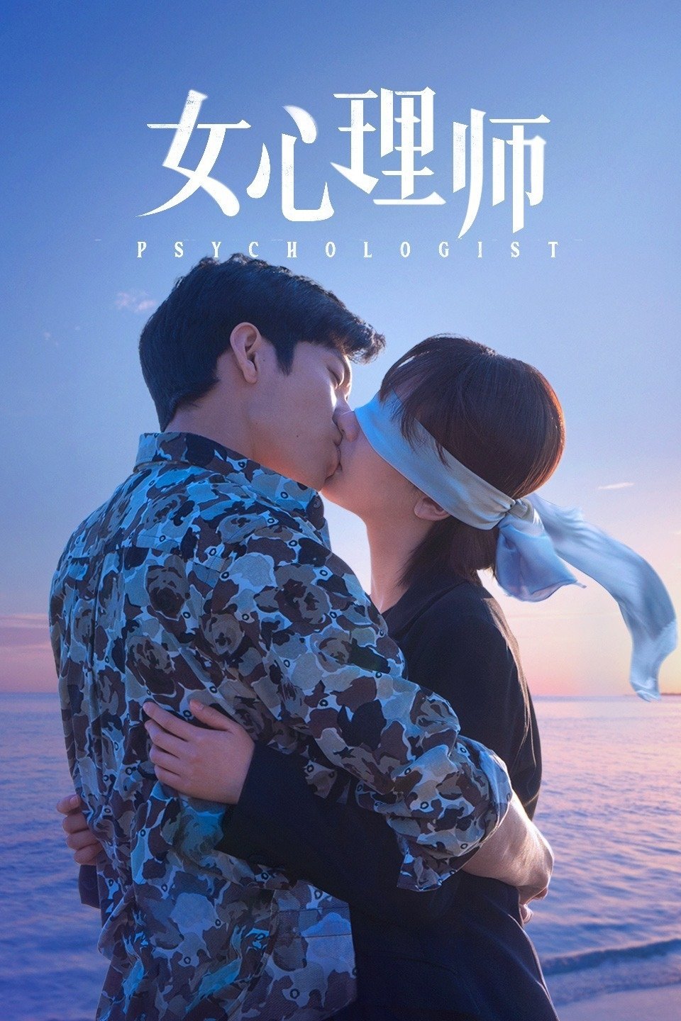 ซีรีส์ นักจิตวิทยาหญิง ซับไทย ครบทุกตอน ดูฟรี HD