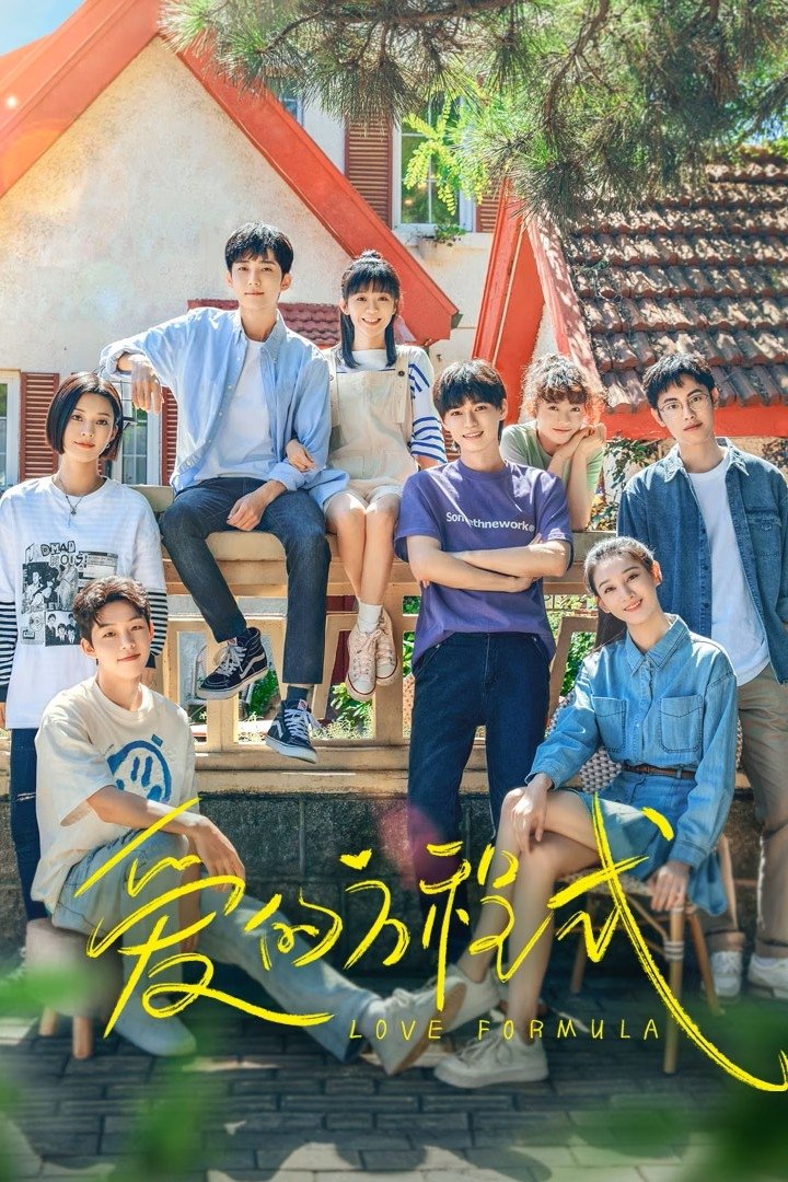 ซีรีส์ พิสูจน์รักให้ลงล็อก ซับไทย ครบทุกตอน ดูฟรี HD