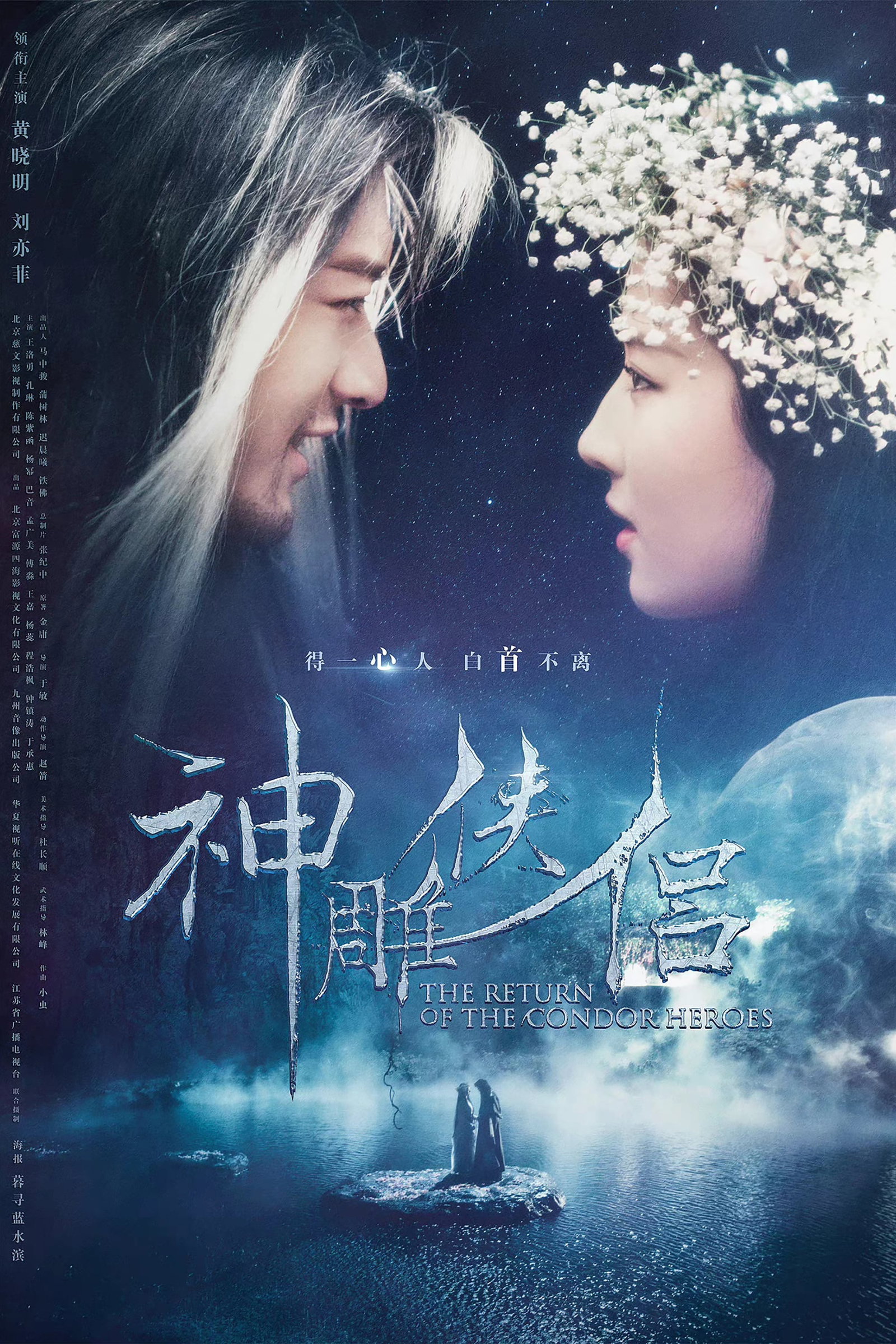 ซีรีส์ มังกรหยก 2 ตำนานศึกเทพอินทรี ซับไทย ครบทุกตอน ดูฟรี HD