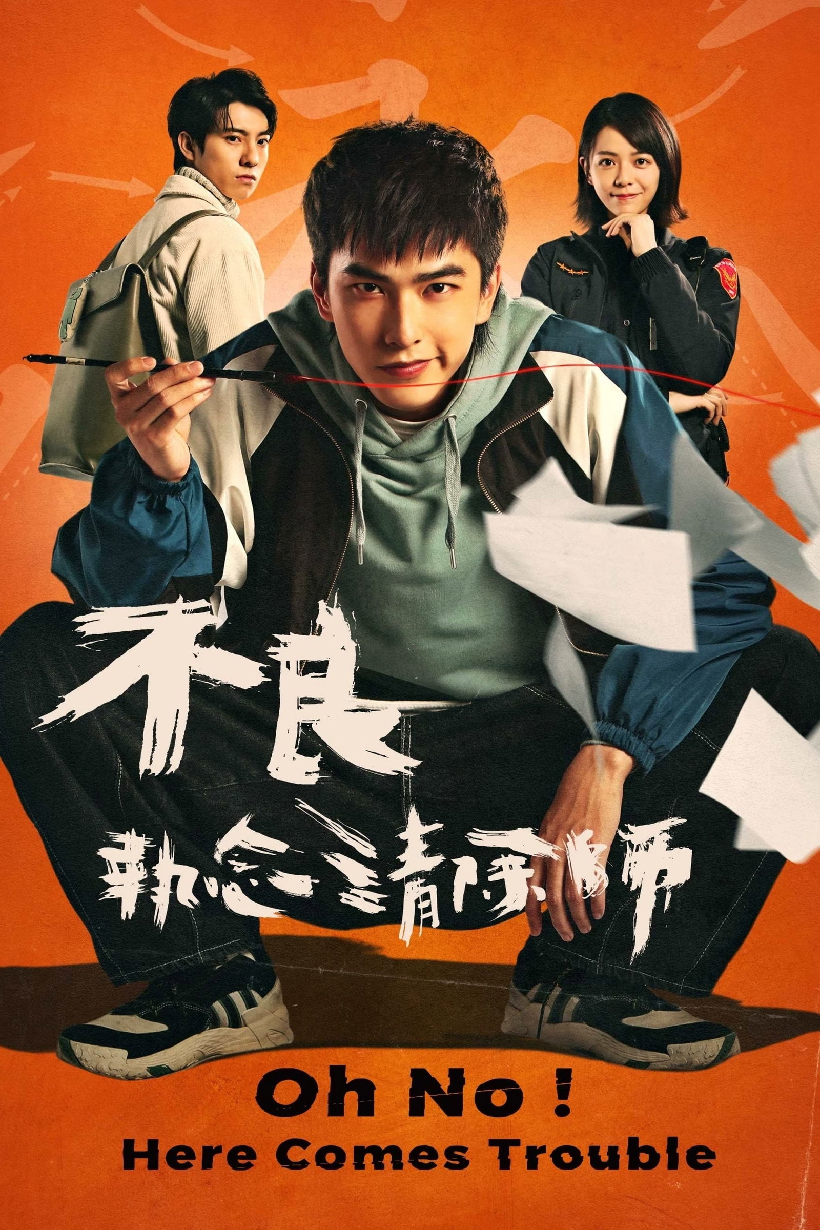 ซีรีส์ ผีแซดกับแบดบอย ซับไทย ครบทุกตอน ดูฟรี HD
