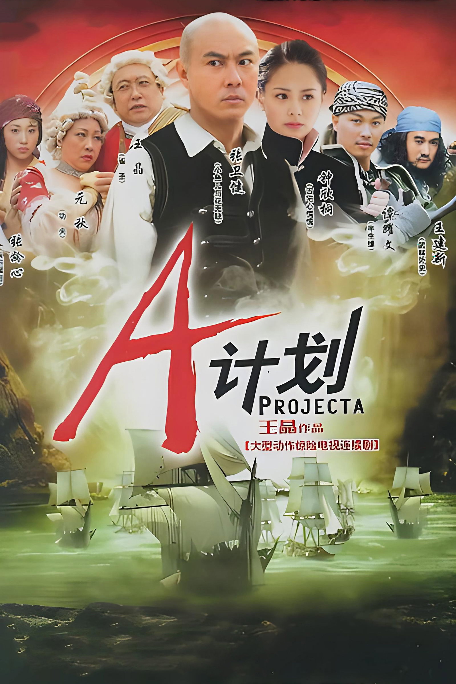 ซีรีส์ เอ ไก หว่า ซับไทย ครบทุกตอน ดูฟรี HD