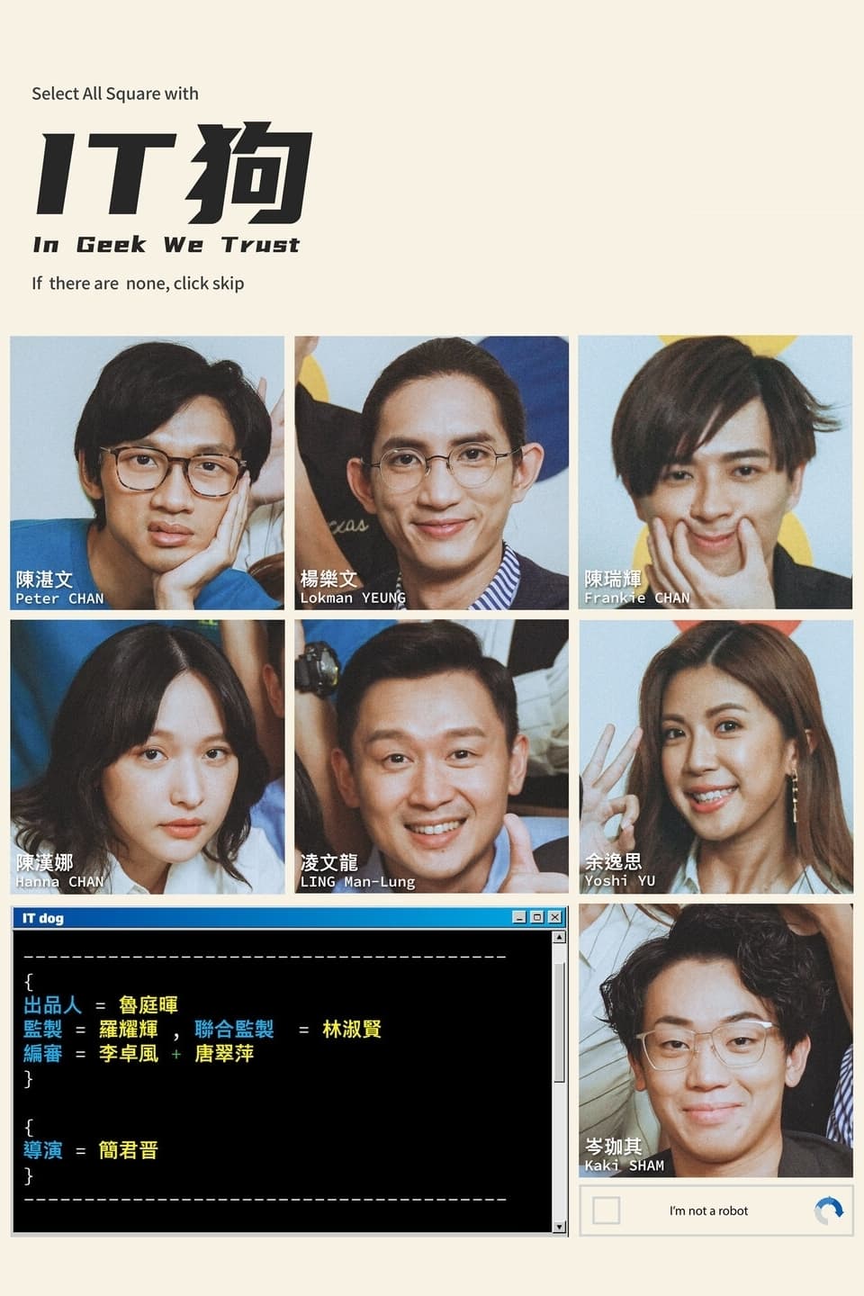 ซีรีส์ In Geek We Trust ซับไทย ครบทุกตอน ดูฟรี HD