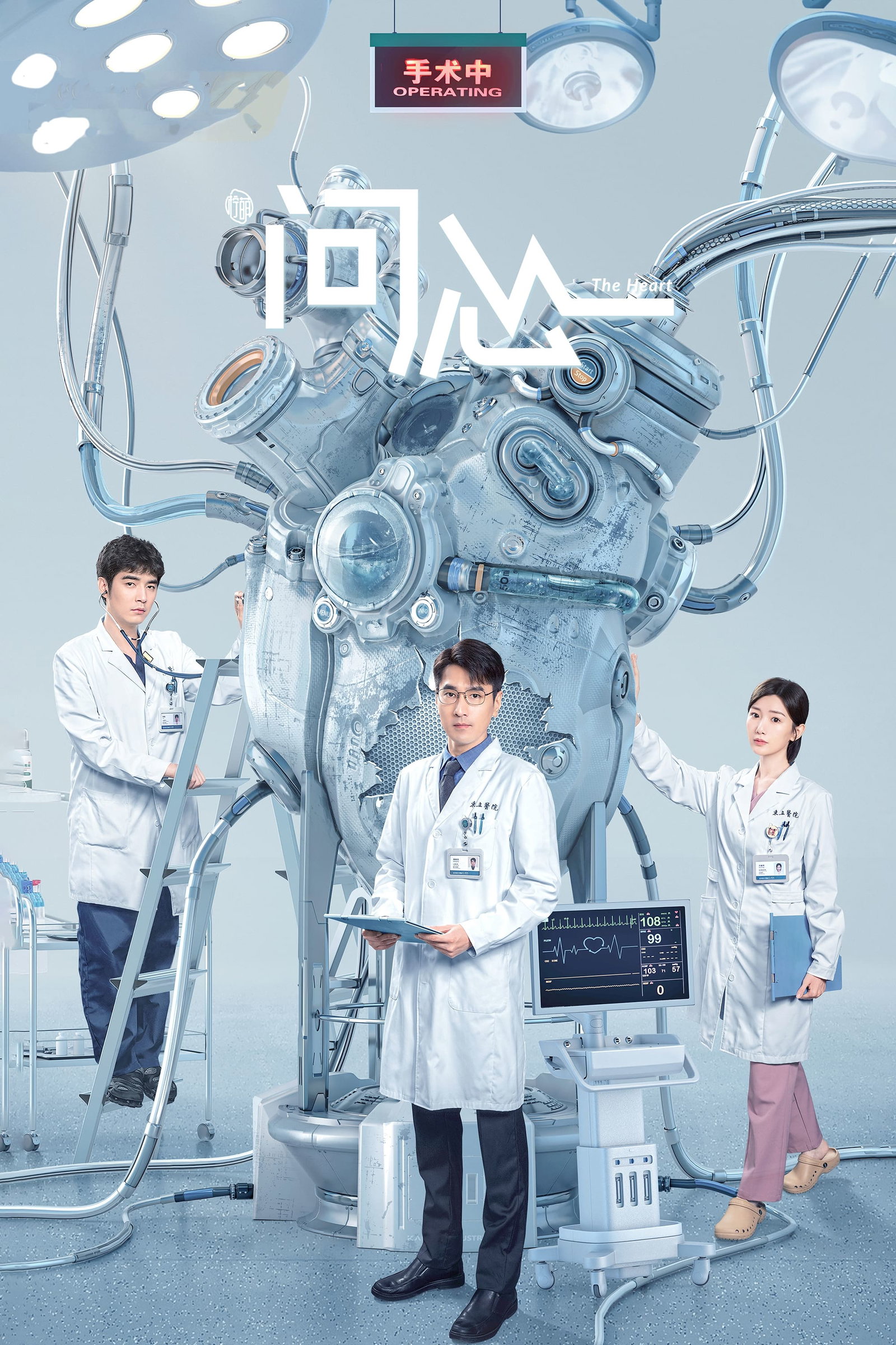 ซีรีส์ The Heart (2023) ซับไทย ครบทุกตอน ดูฟรี HD
