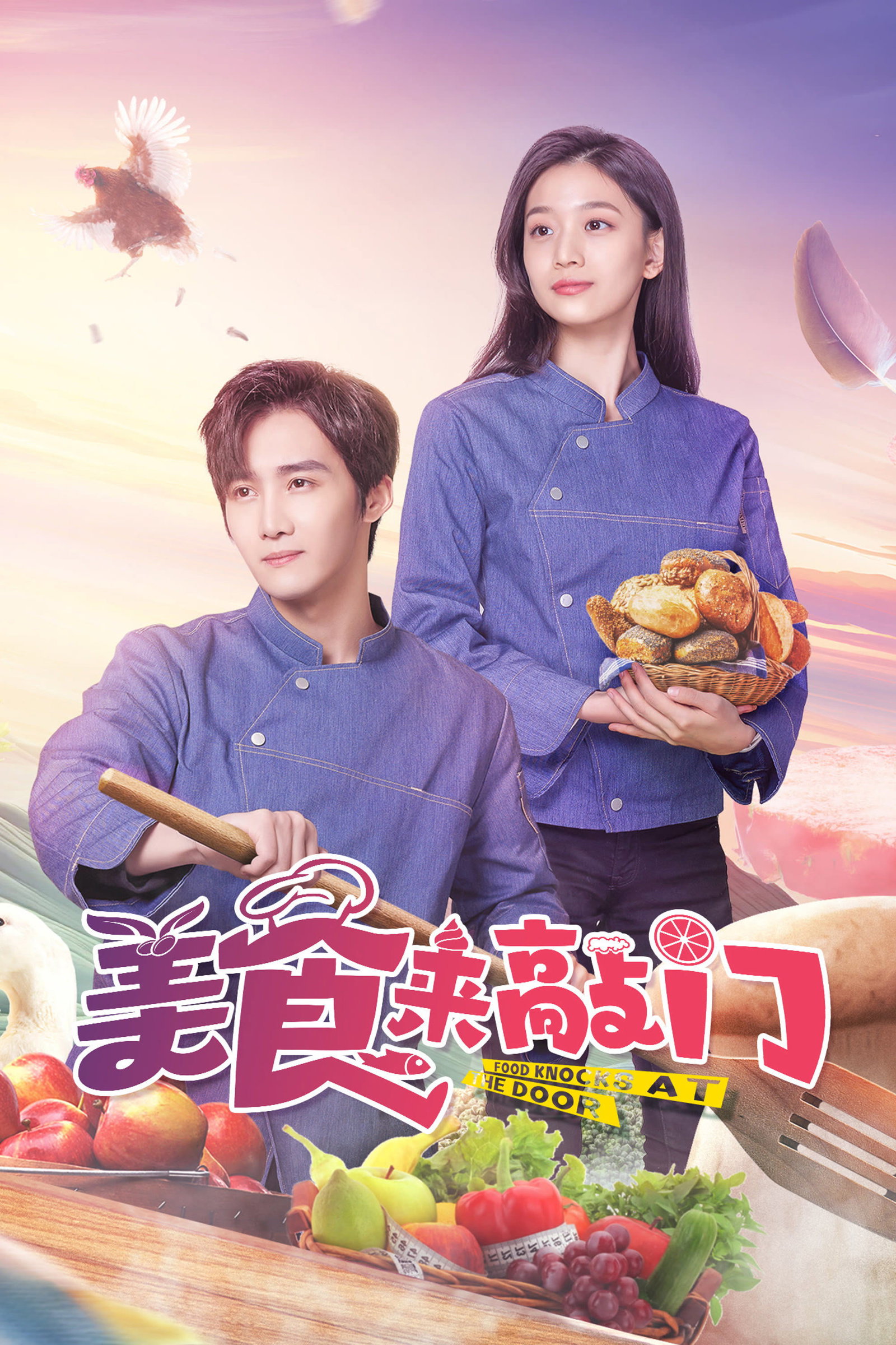 ซีรีส์ Food Knocks at the Door ซับไทย ครบทุกตอน ดูฟรี HD