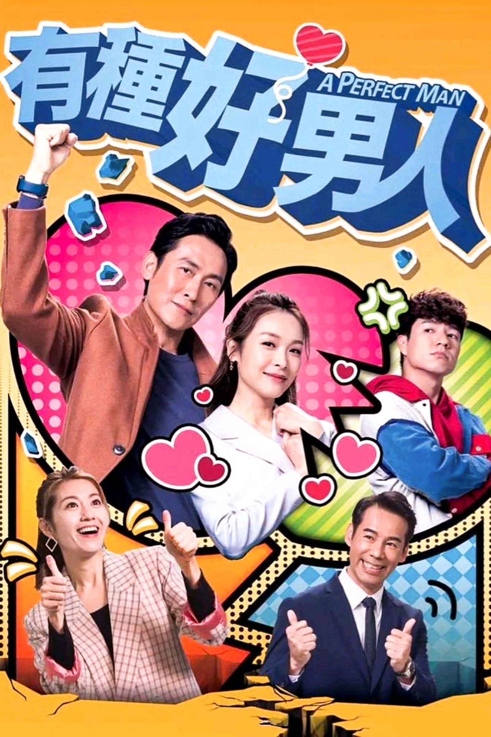 ซีรีส์ สยบหัวใจนายบอดี้การ์ด ซับไทย ครบทุกตอน ดูฟรี HD
