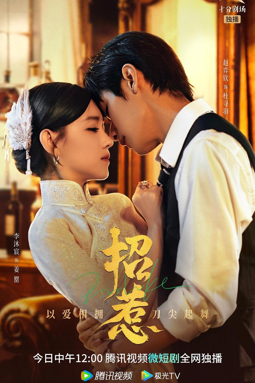 ซีรีส์ เสน่ห์ร้ายแสนรัก ซับไทย ครบทุกตอน ดูฟรี HD