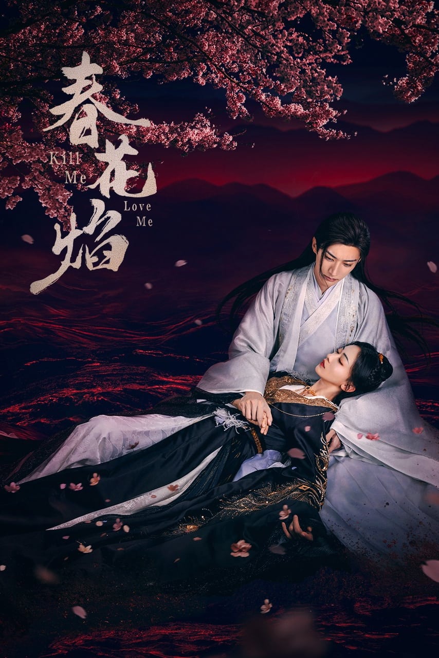 ซีรีส์ ใบไม้ผลิบานที่มอดไหม้ ซับไทย ครบทุกตอน ดูฟรี HD
