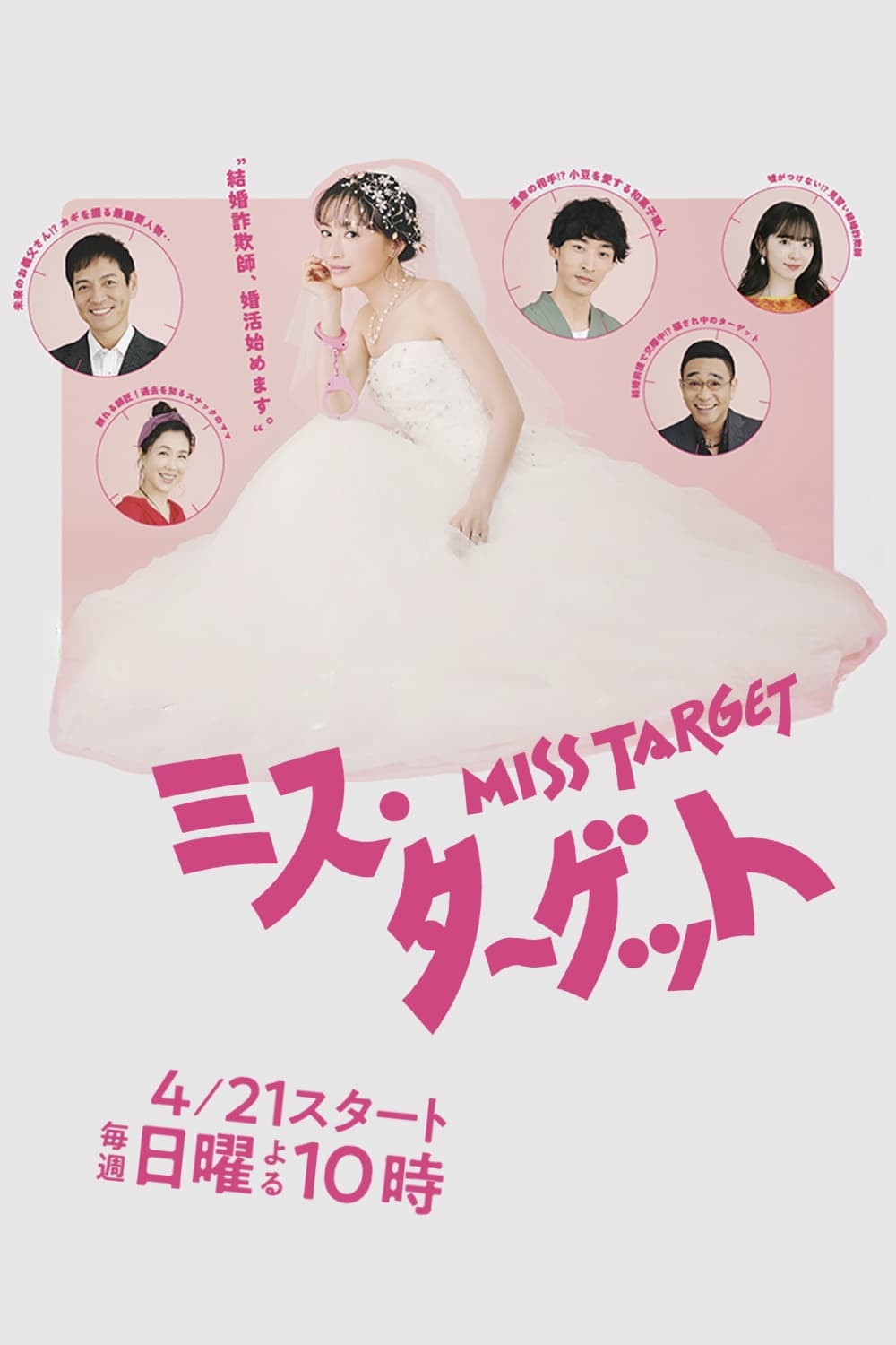 ซีรีส์ ล็อกหัวใจ ยัยต้มตุ๋น ซับไทย ครบทุกตอน ดูฟรี HD