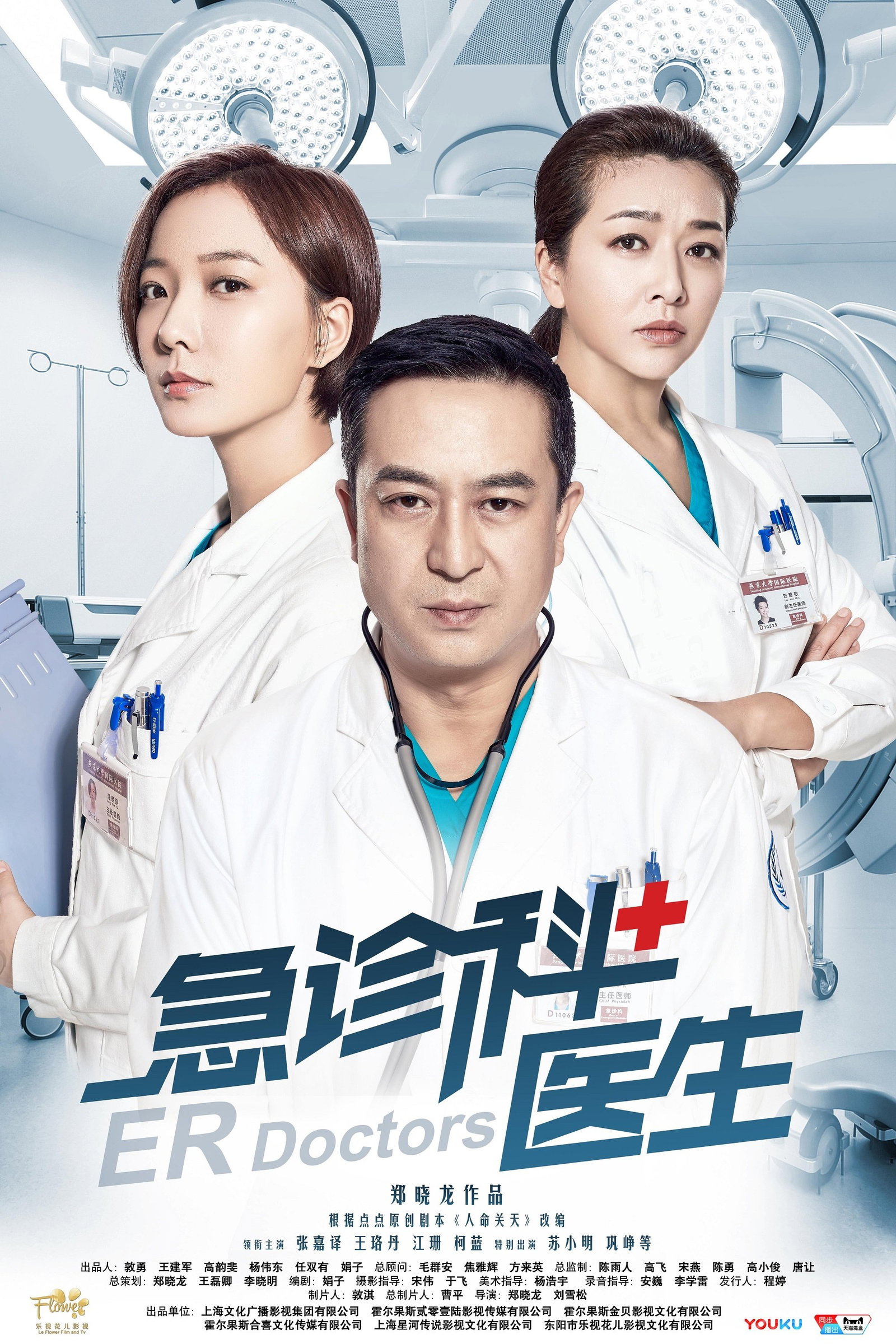 ซีรีส์ นาทีชีวิต ลิขิตหัวใจ ซับไทย ครบทุกตอน ดูฟรี HD