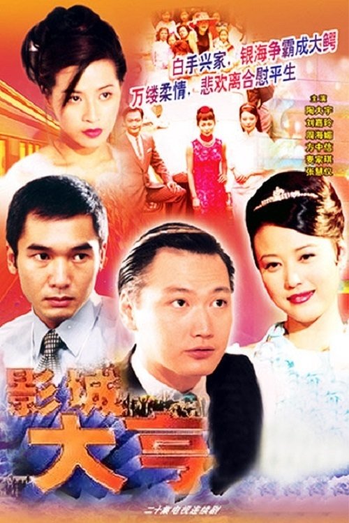 ซีรีส์ เมืองมายา ซับไทย ครบทุกตอน ดูฟรี HD