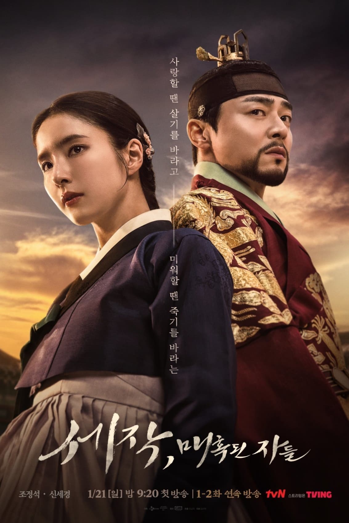 ซีรีส์ เสน่ห์ร้ายบัลลังก์ลวง ซับไทย ครบทุกตอน ดูฟรี HD