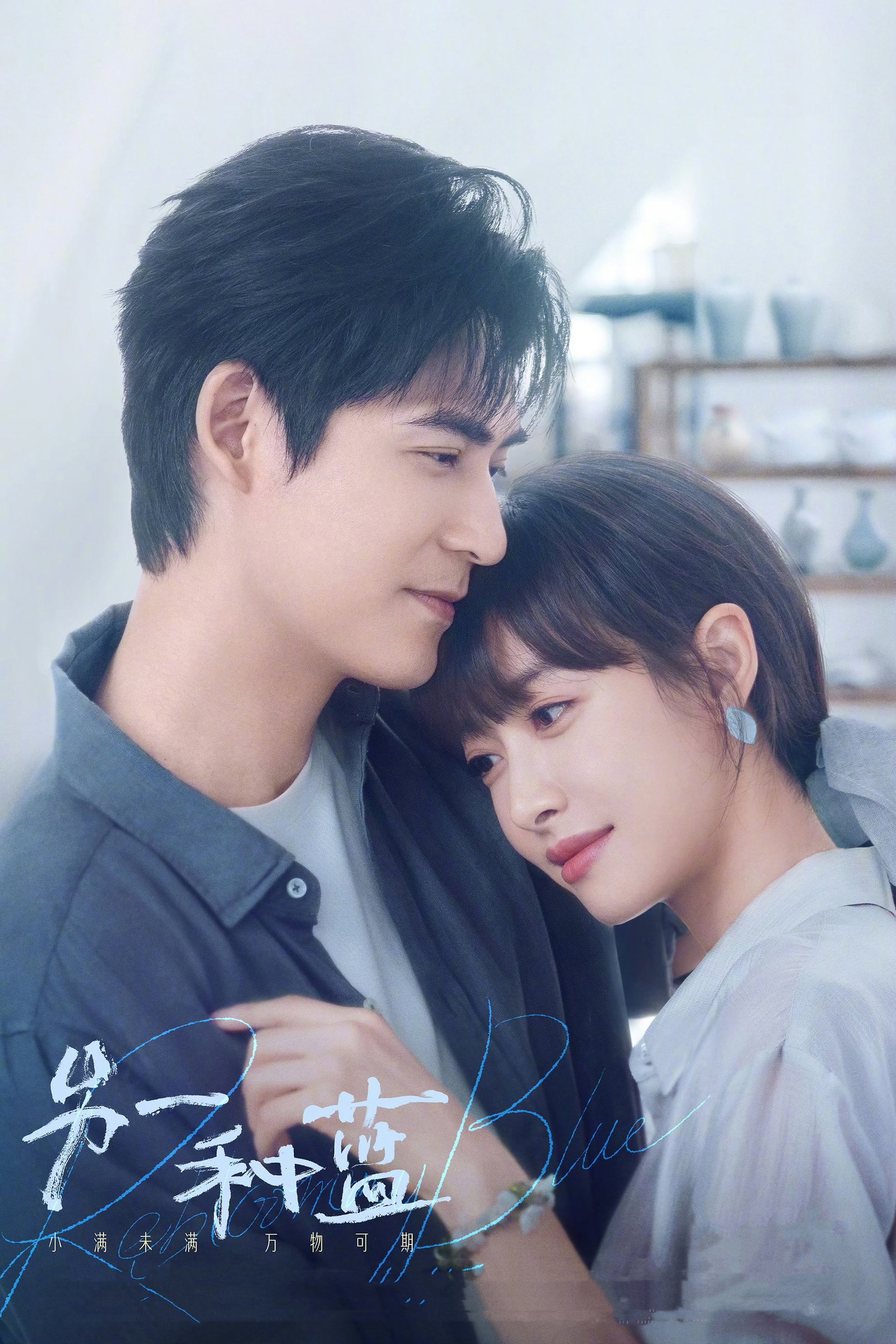 ซีรีส์ ปลูกฝันรักใต้ฟ้าสีคราม ซับไทย ครบทุกตอน ดูฟรี HD