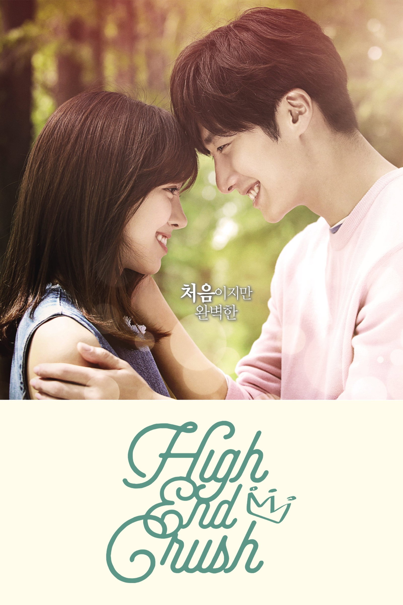 ซีรีส์ 고품격 짝사랑 ซับไทย ครบทุกตอน ดูฟรี HD