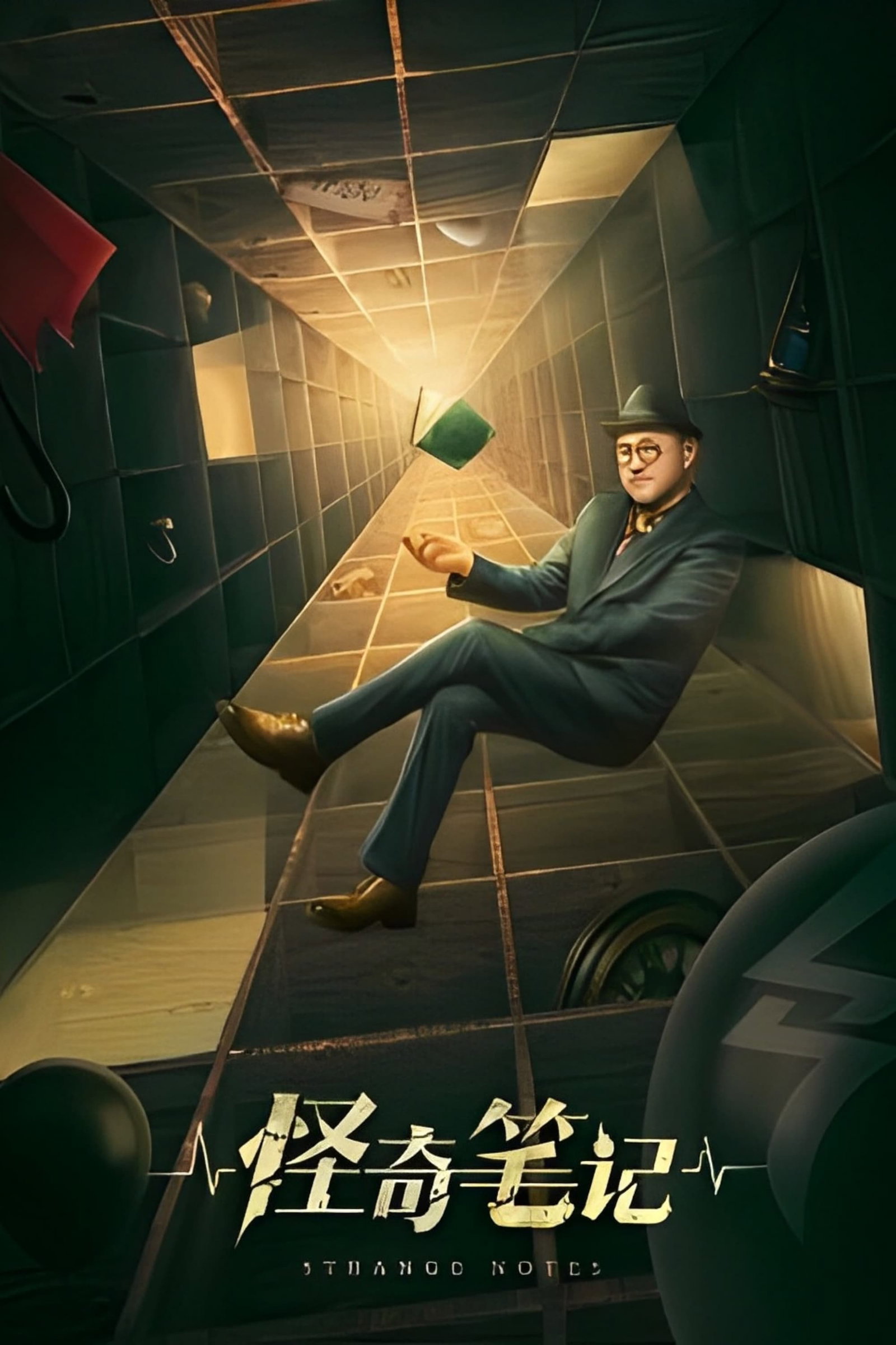 ซีรีส์ บันทึกลี้ลับร้านของชำพิศวง ซับไทย ครบทุกตอน ดูฟรี HD